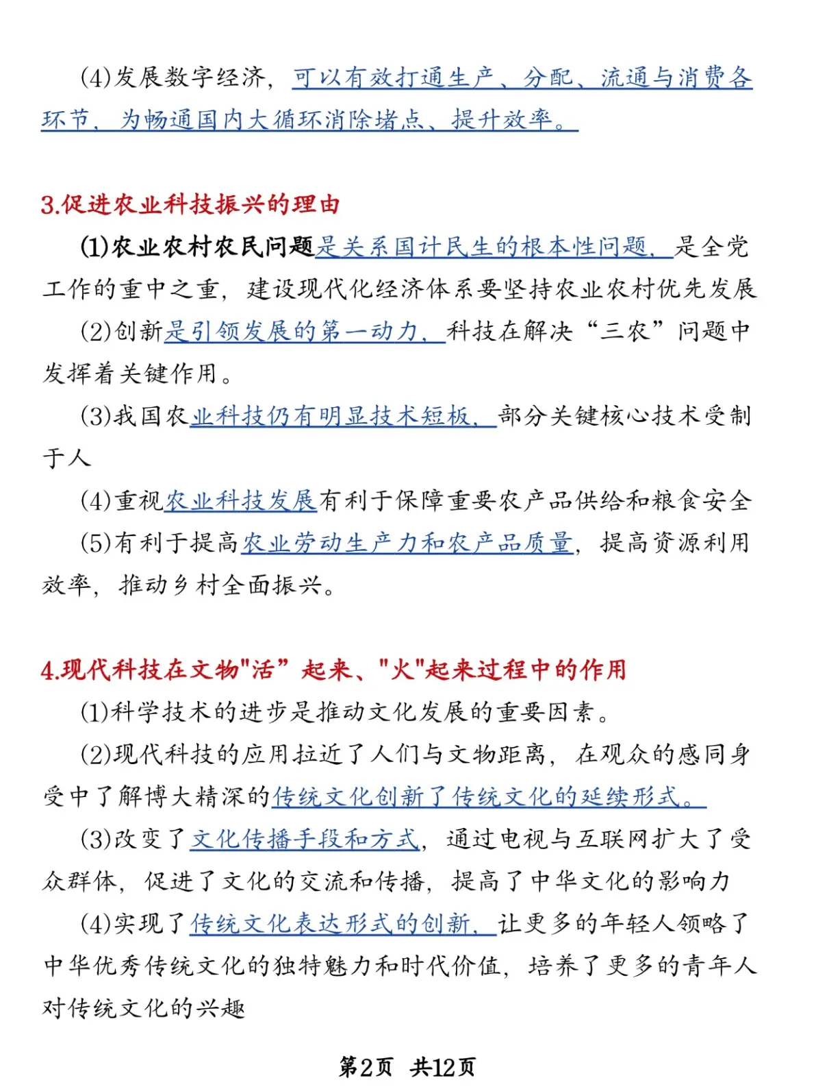 2020年时事政治热点汇总高考(2020年时事政治热点要点归纳汇总)