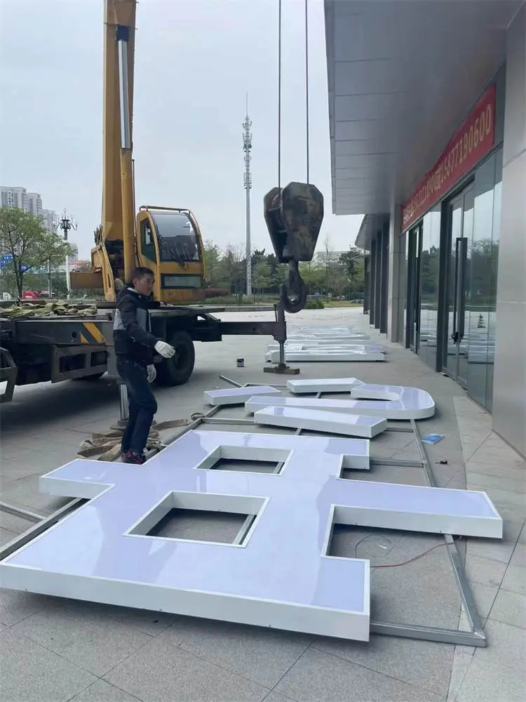 白云楼顶大字制作