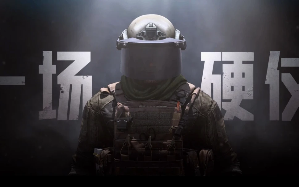 暗区突围官网下载