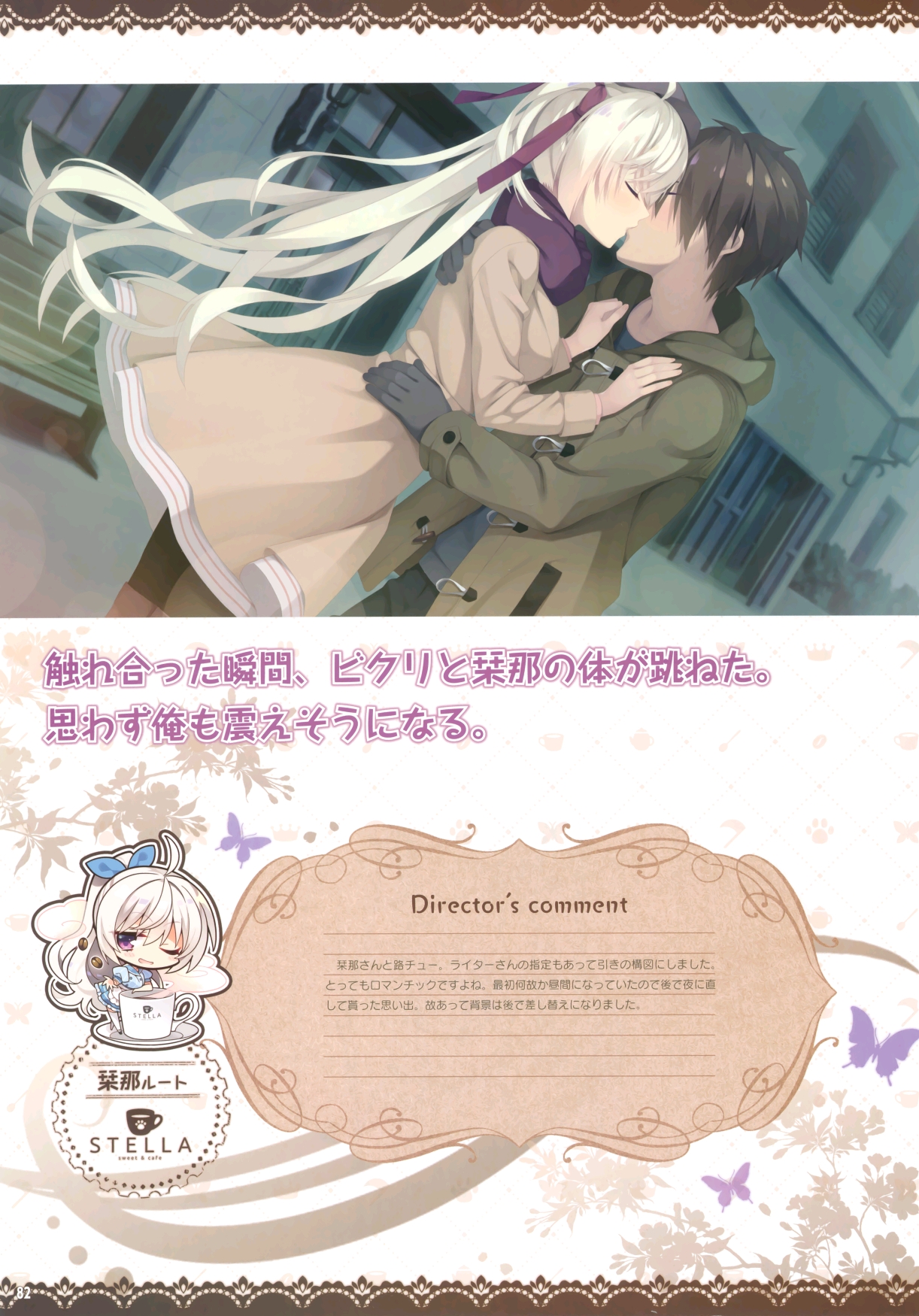 喫茶ステラと死神の蝶 美术设定集(一) 哔哩哔哩