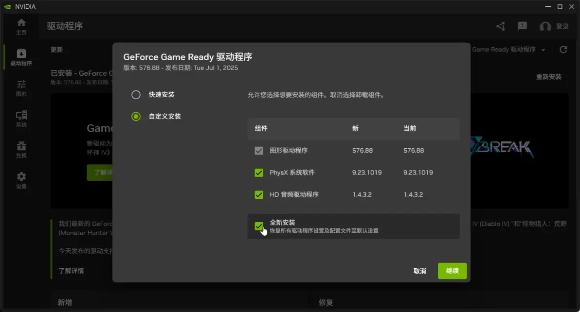 很全的 显卡控制面板 低延迟 教程
