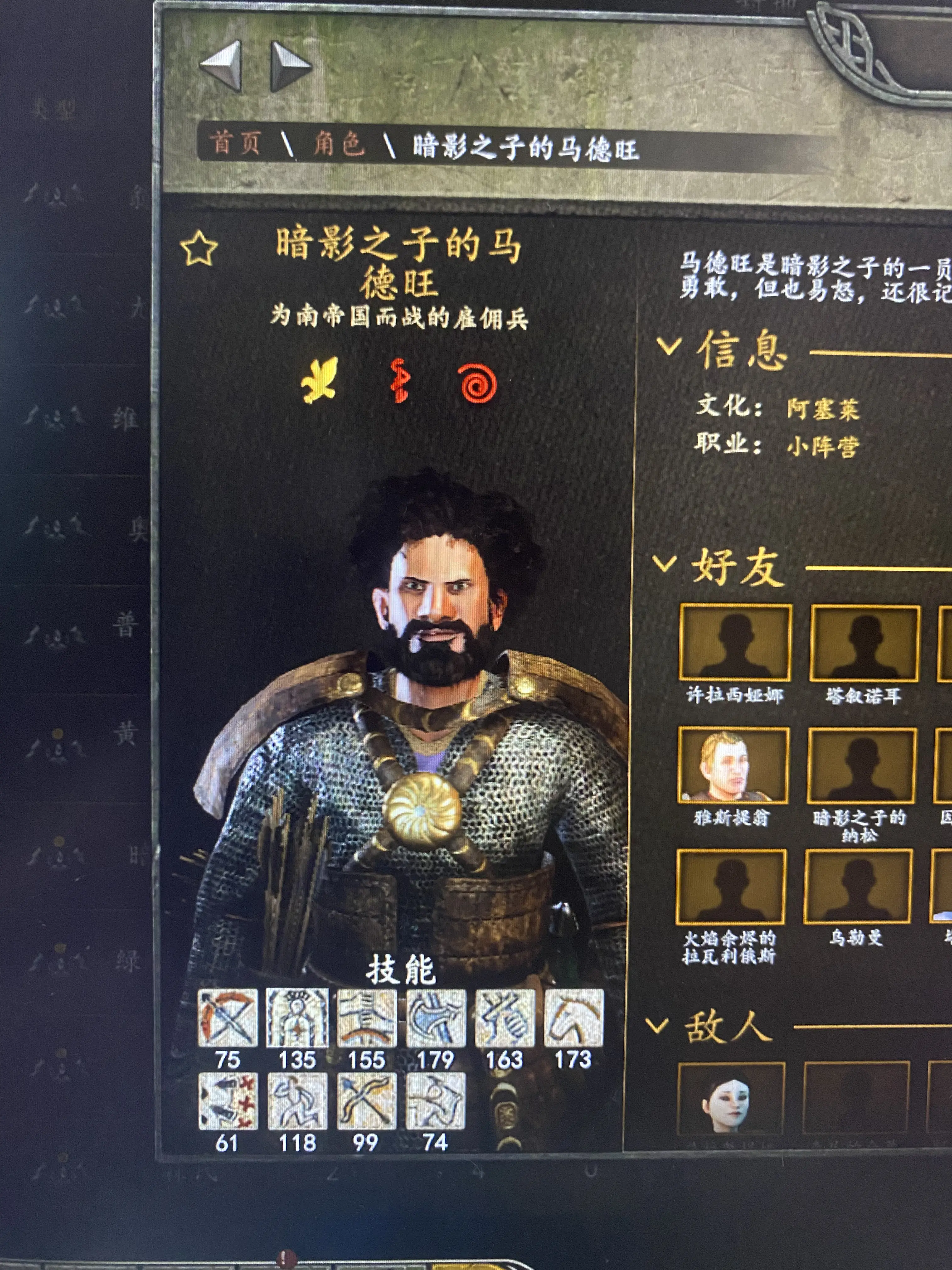 骑马与砍杀2的马德旺