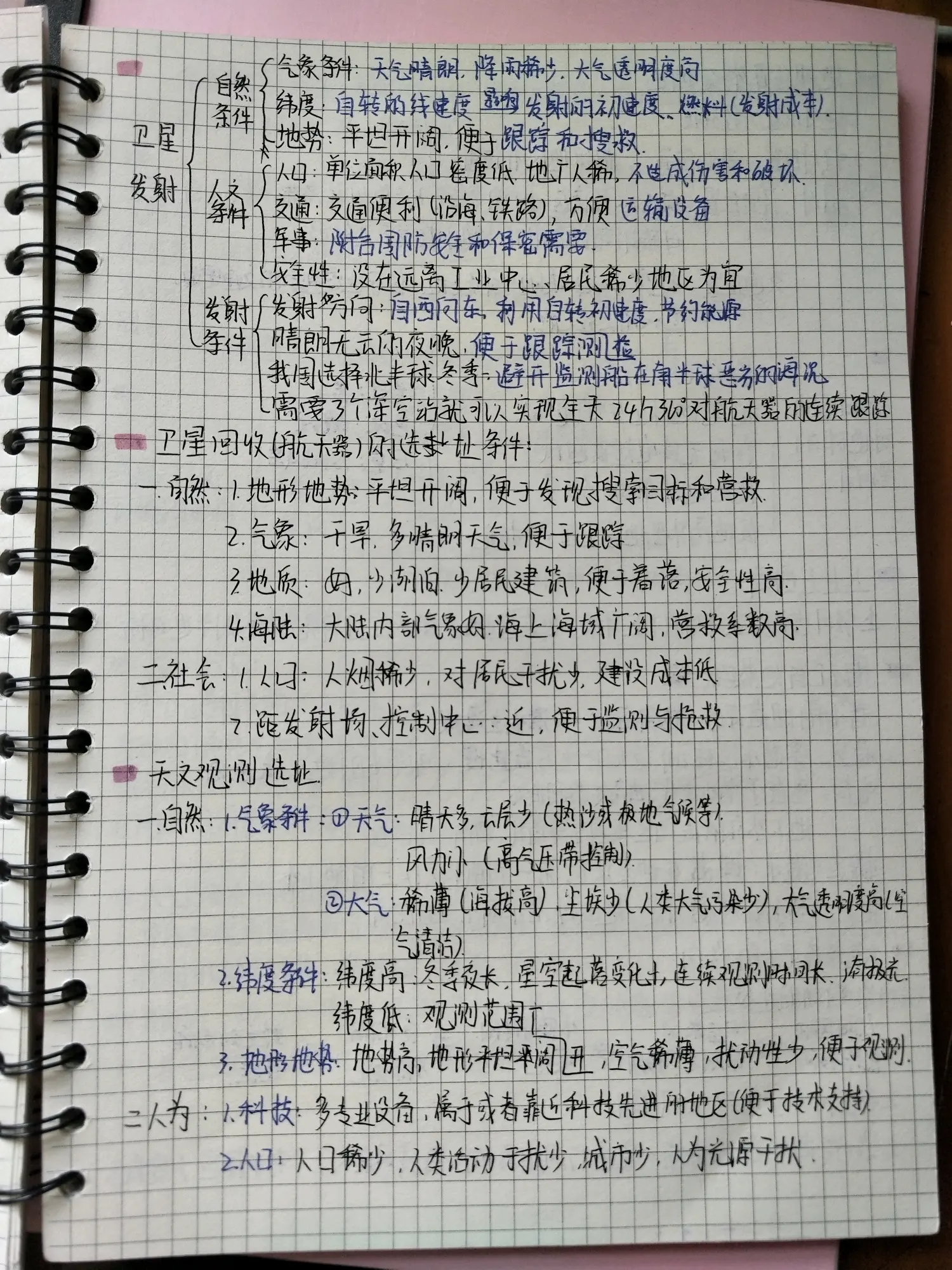 关于高考地理错题本!专题易错点,汇总整理的信息 关于高考地理错题本!专题易错点,汇总整理的信息
