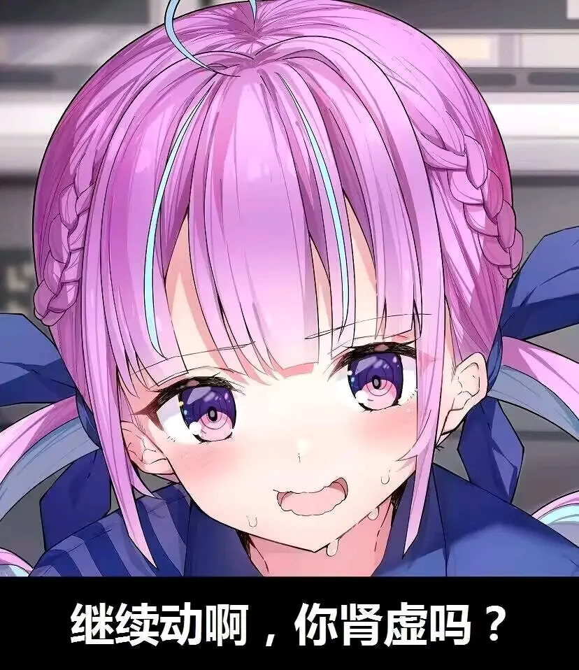 今日可爱二次元表情包