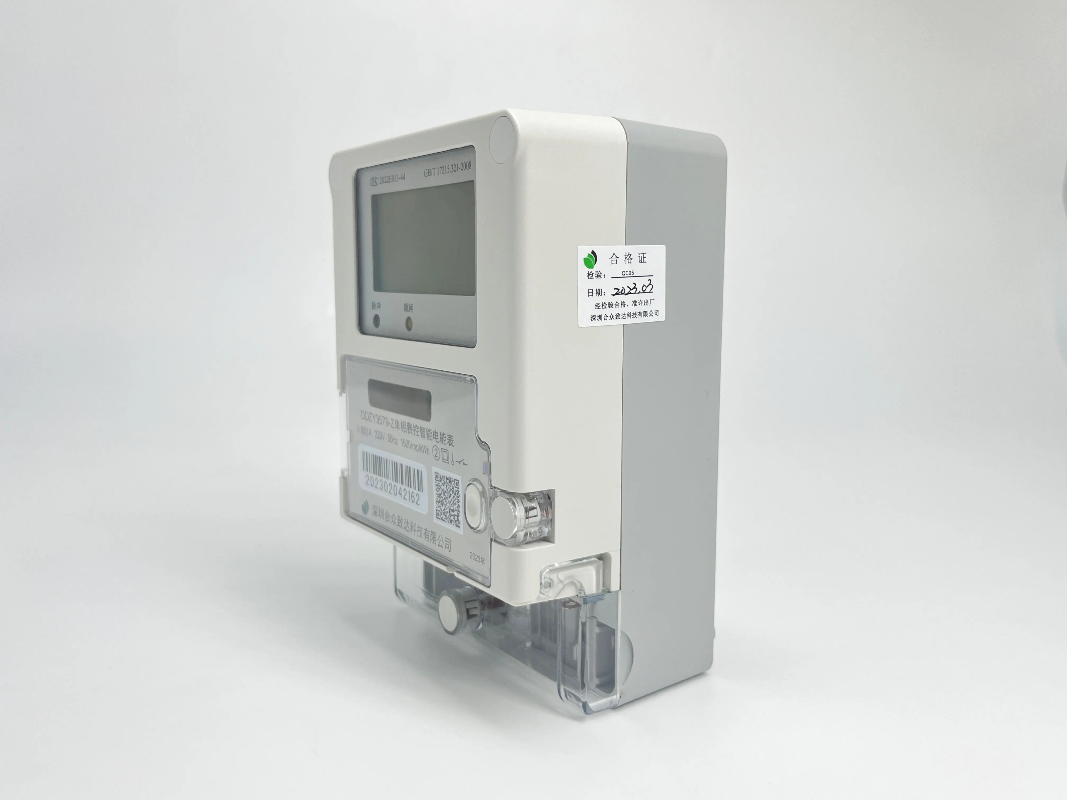 4g新型智能电表是什么?