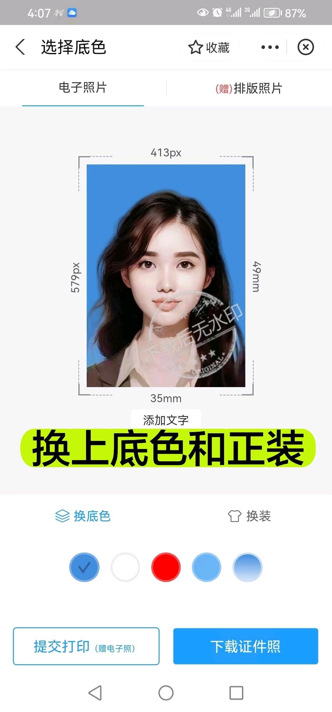 一寸照片和两寸照片的区别？一招搞定证件照 - 哔哩哔哩