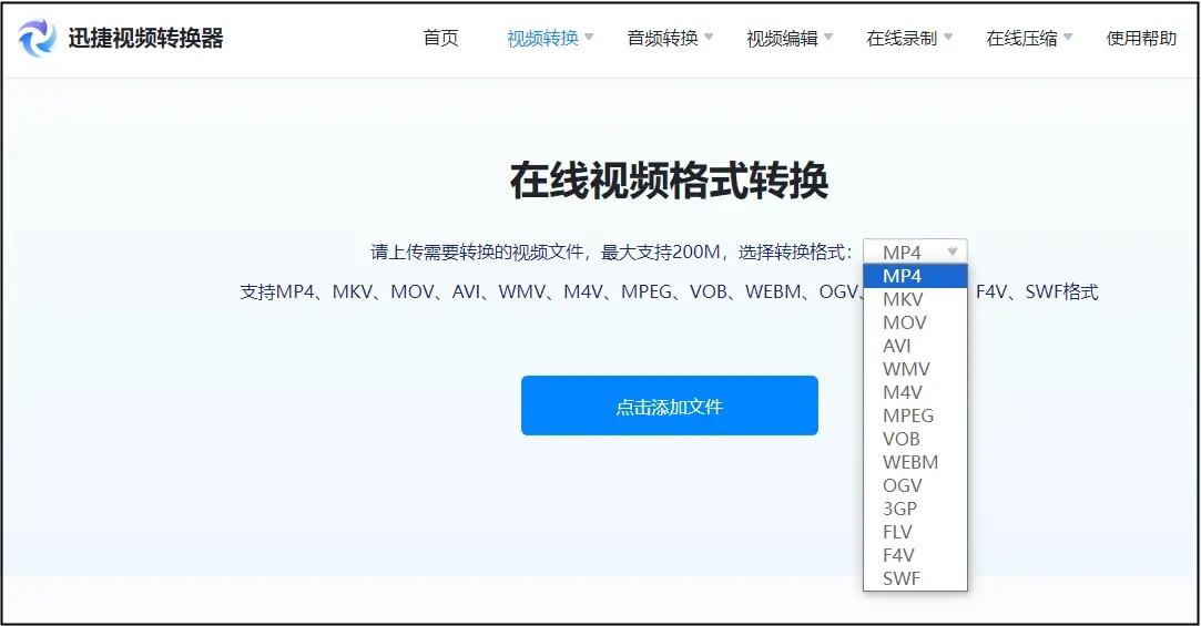 包含vob格式怎么转换成mp4?分享三种最简单的方法的词条