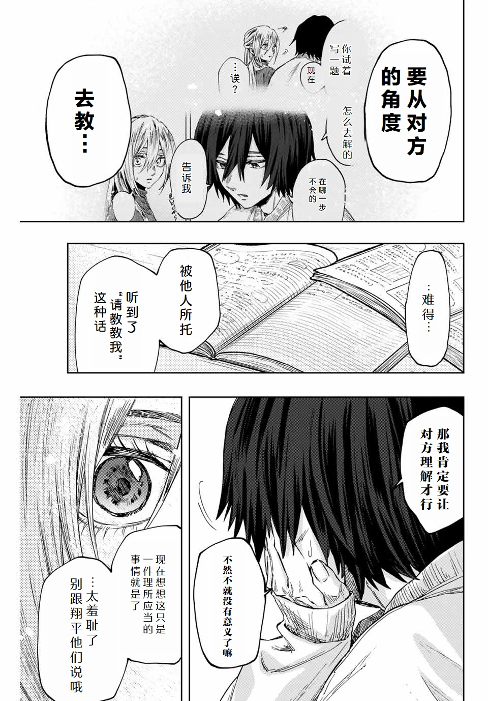 花薰凛然107-109话 - 哔哩哔哩