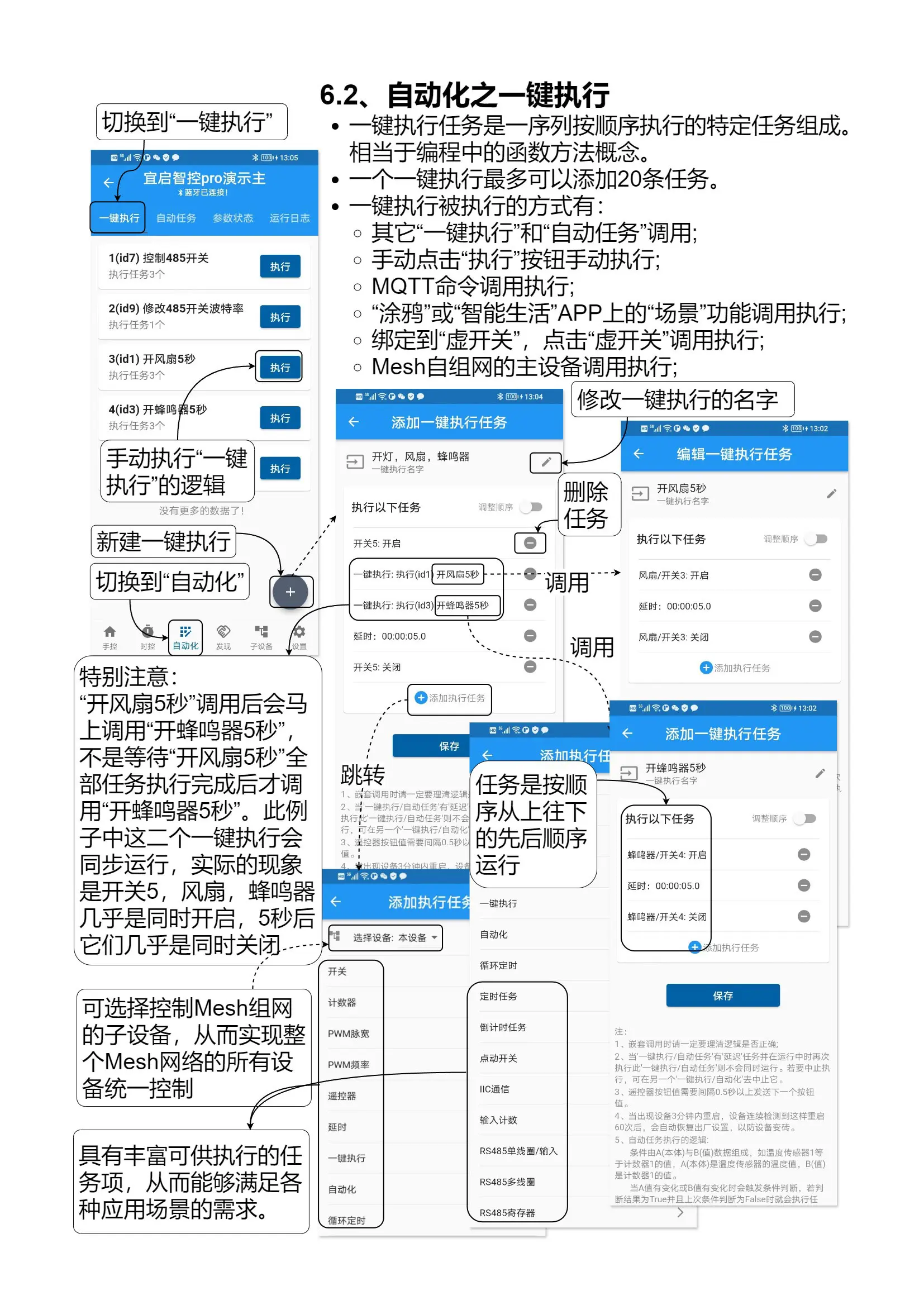 an软件使用教程