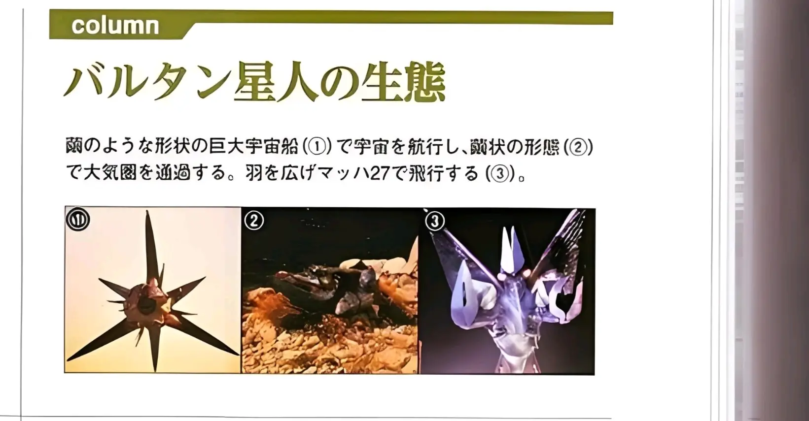 奥特曼usa&葛雷奥特曼&帕瓦特奥特曼怪兽宇宙人图鉴