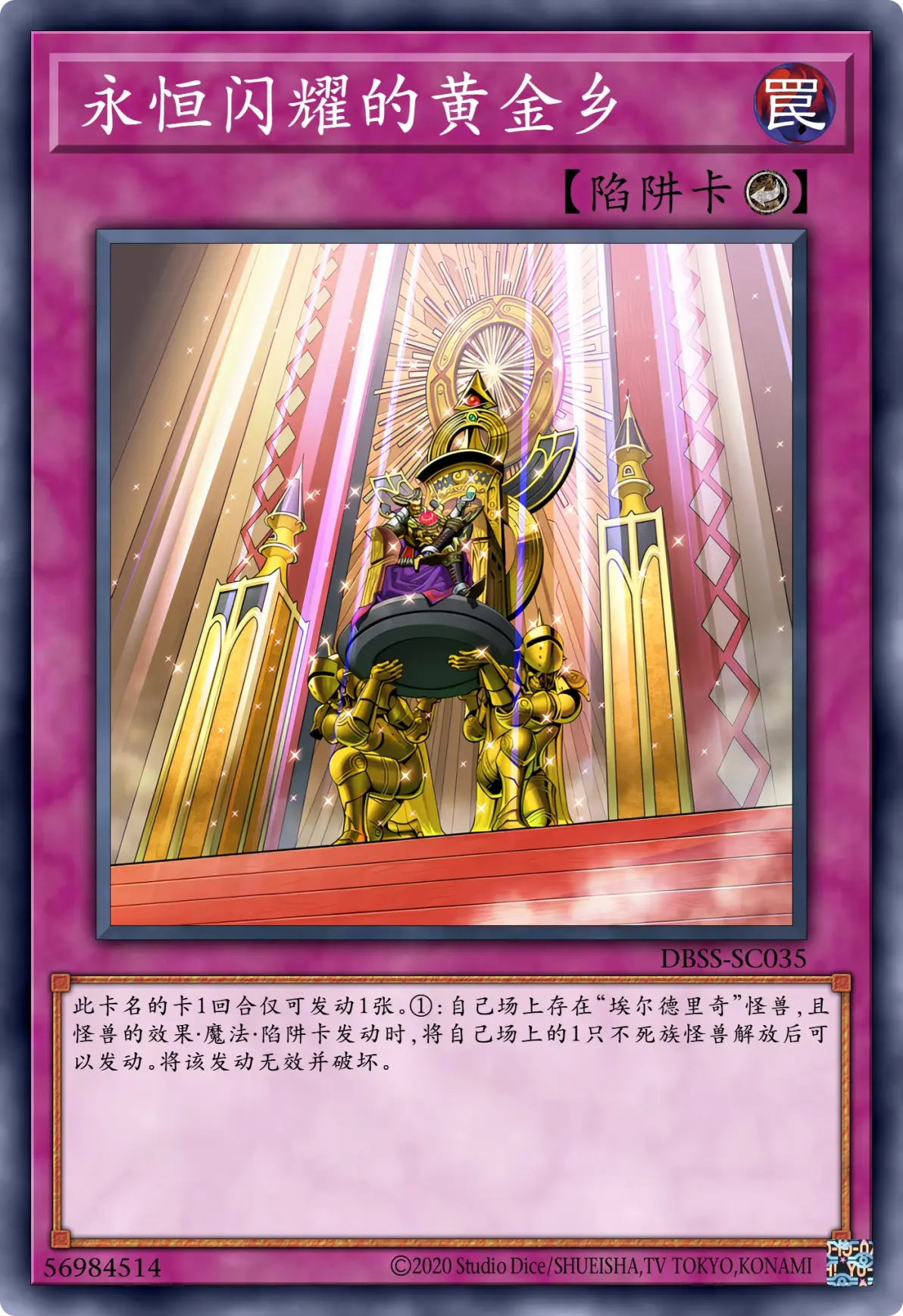 【游戏王高清卡组系列】黄金乡