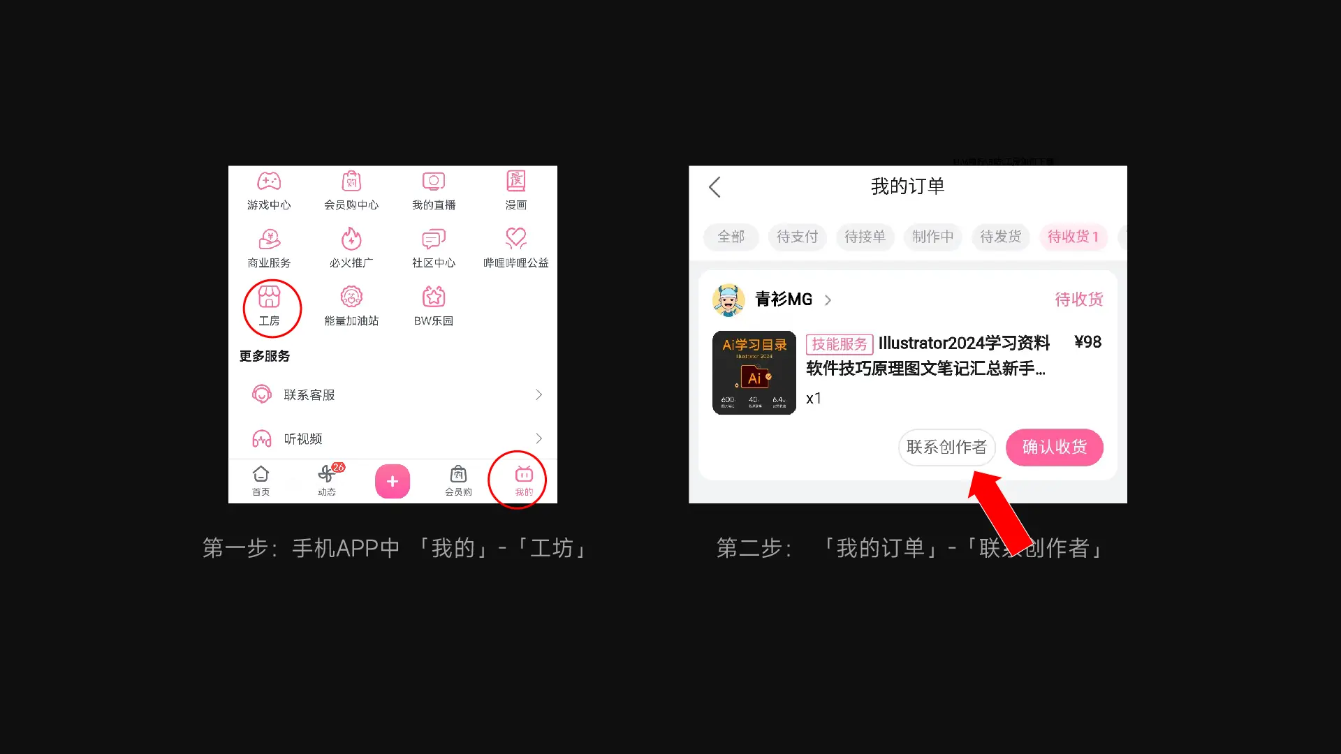 b站工坊的文件如何下载