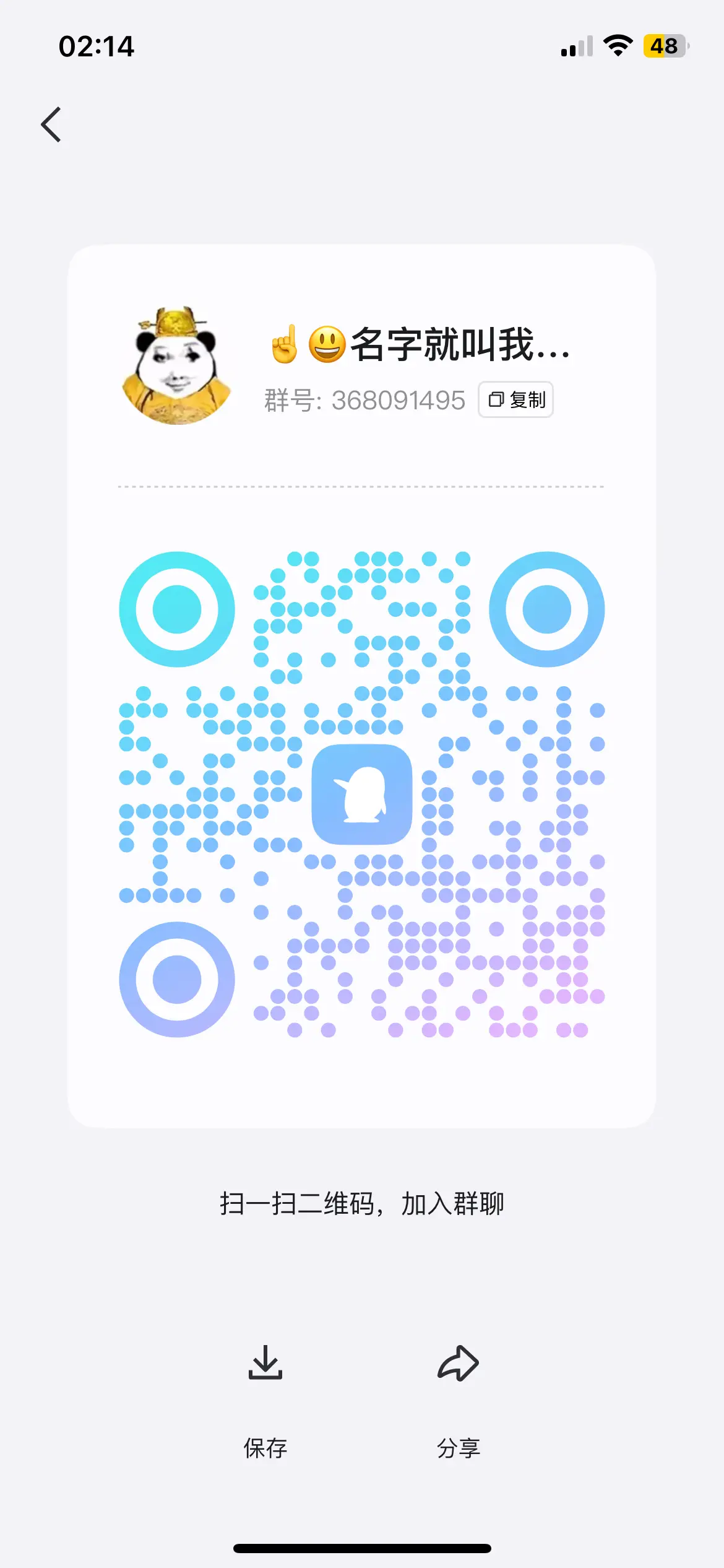 高质量免费线报群