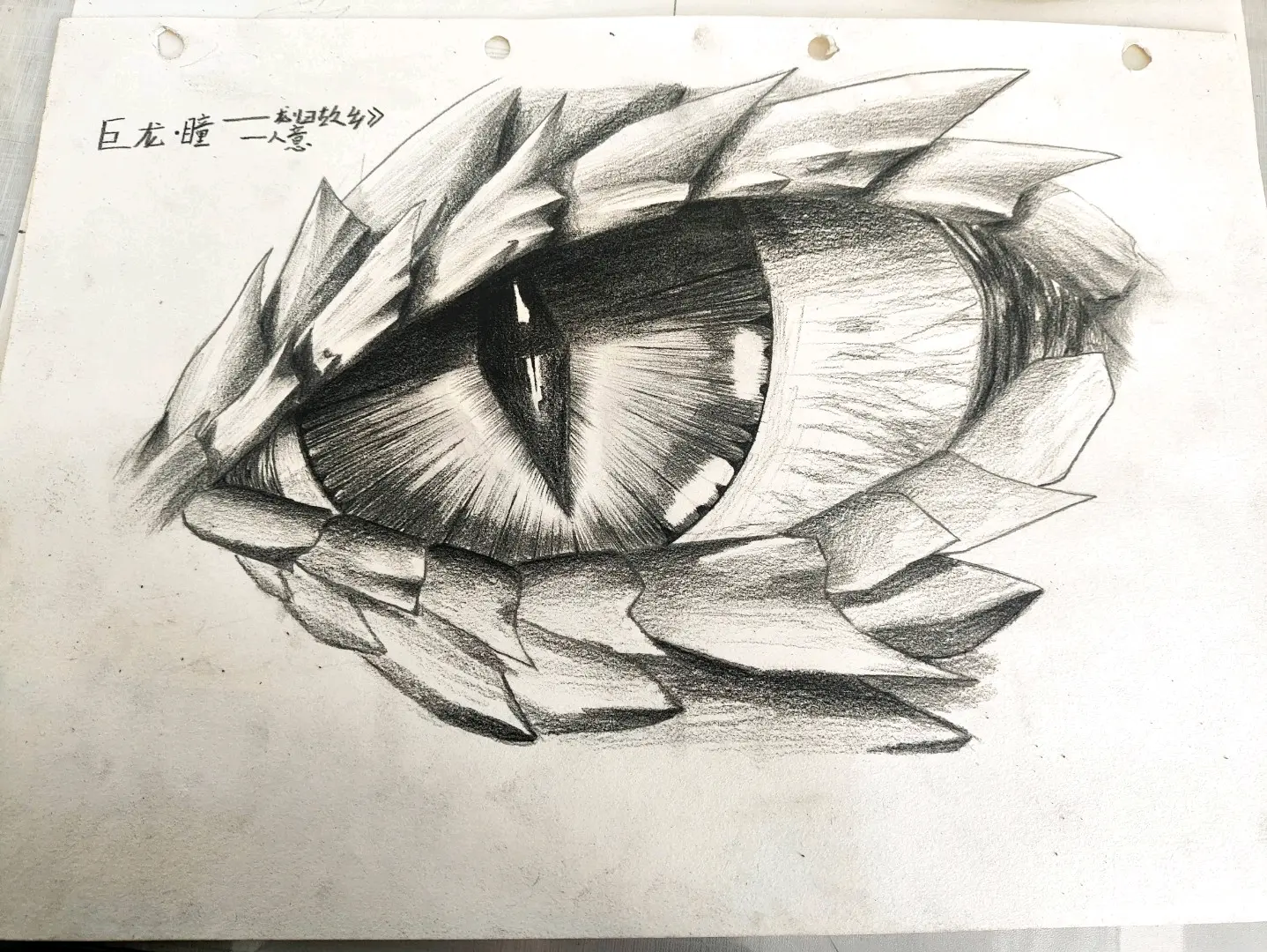 嗷自己喜欢西方龙那就画龙龙吧嗷呜