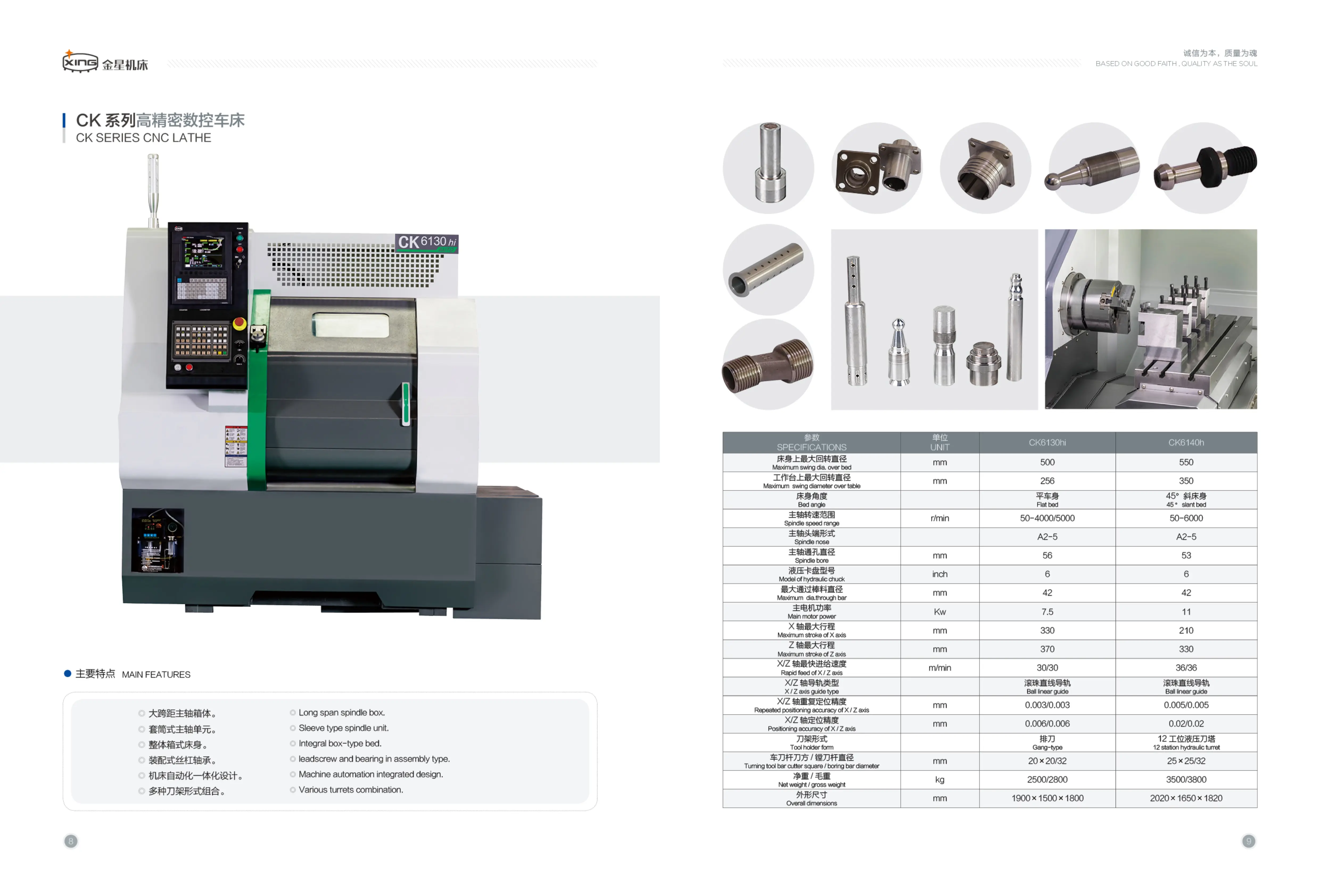 金星ck6130hi jxl46 ck6140数控车床 ck6150斜床身数控车 - 哔哩哔哩