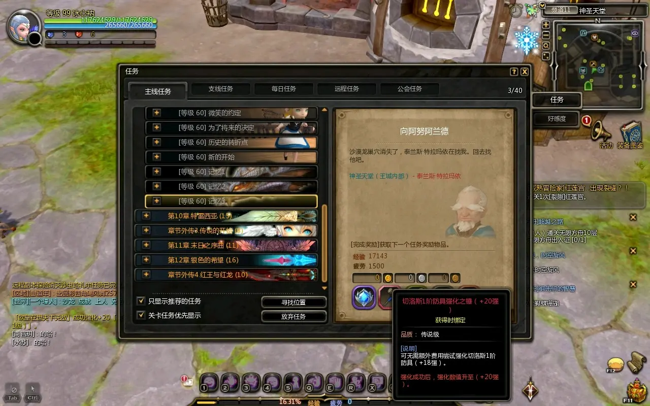 佩奥里斯塔(17)第5章.守护者杰兰特(20)第4章.王城神圣天堂(12)第3章.