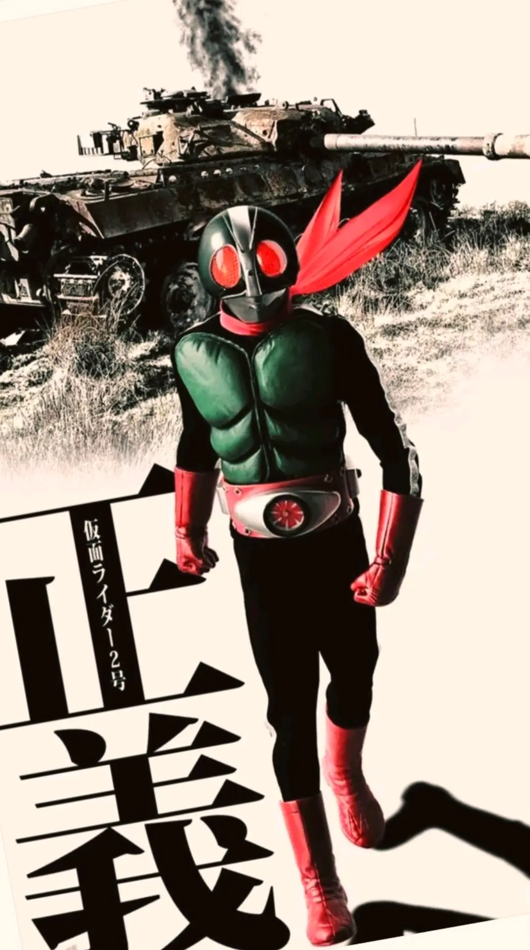 骑士收容:假面骑士2号