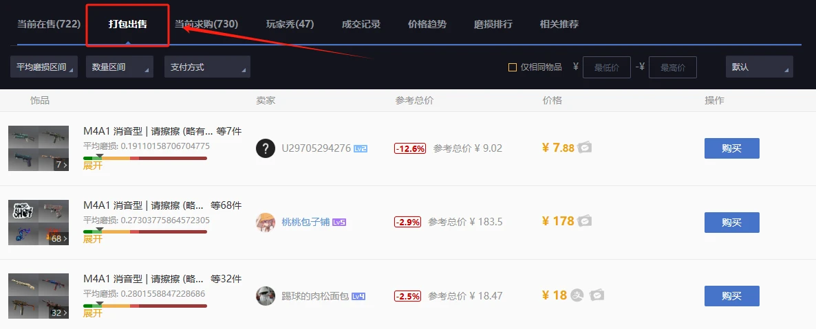 CS2平价皮肤去哪里买 适合平民玩家的皮肤平台