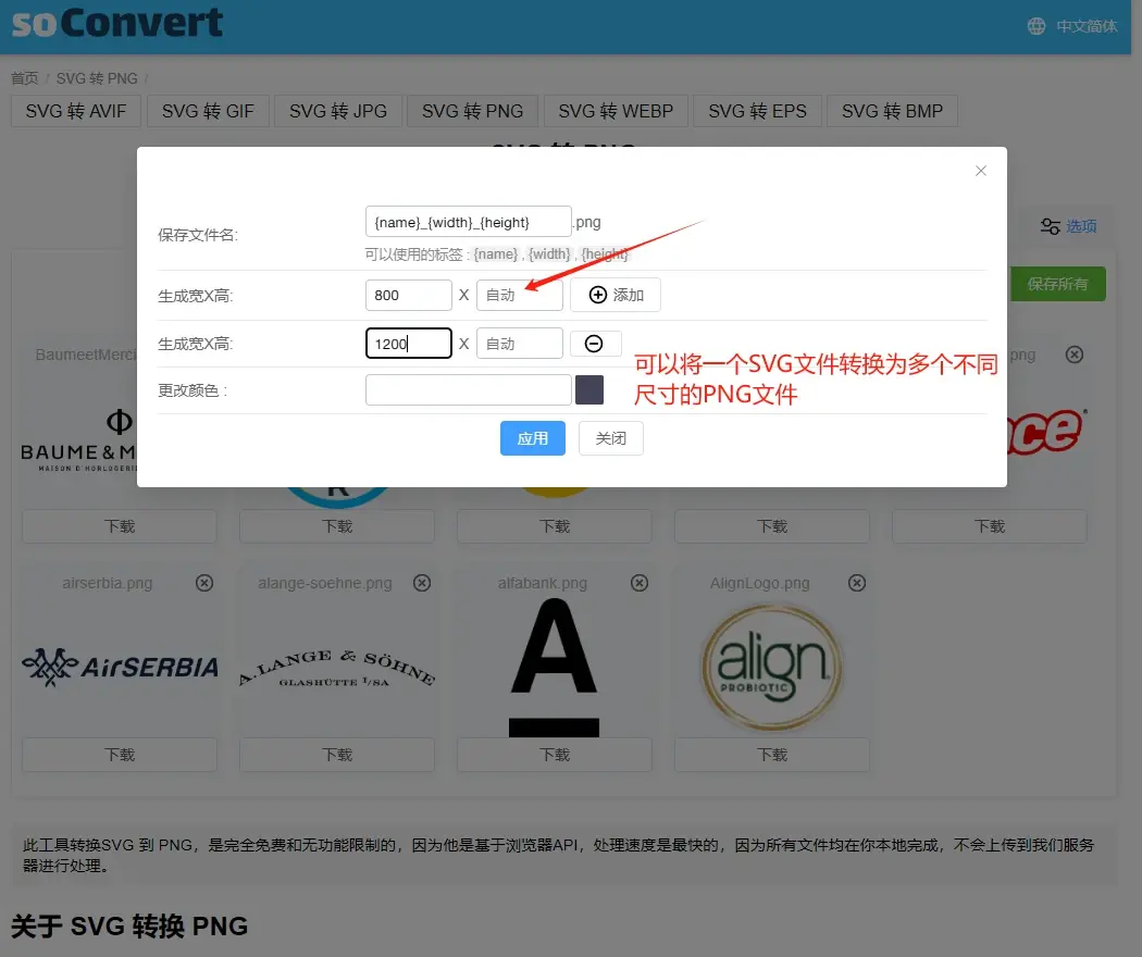 soconvert选项设置