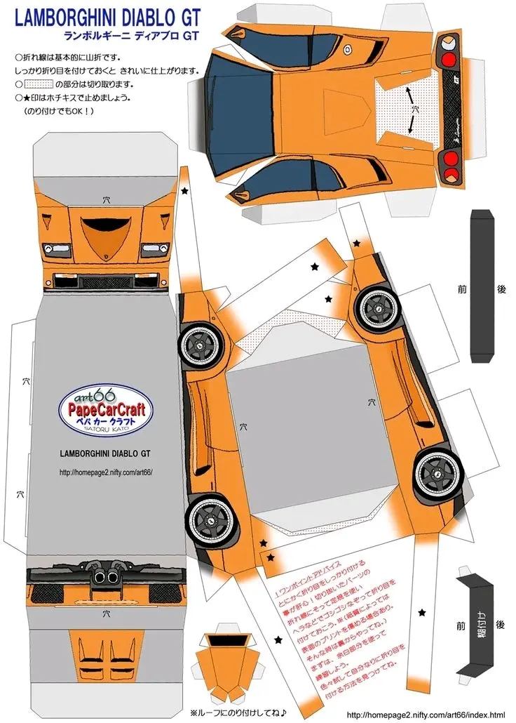 分享一些兰博基尼q版汽车纸模
