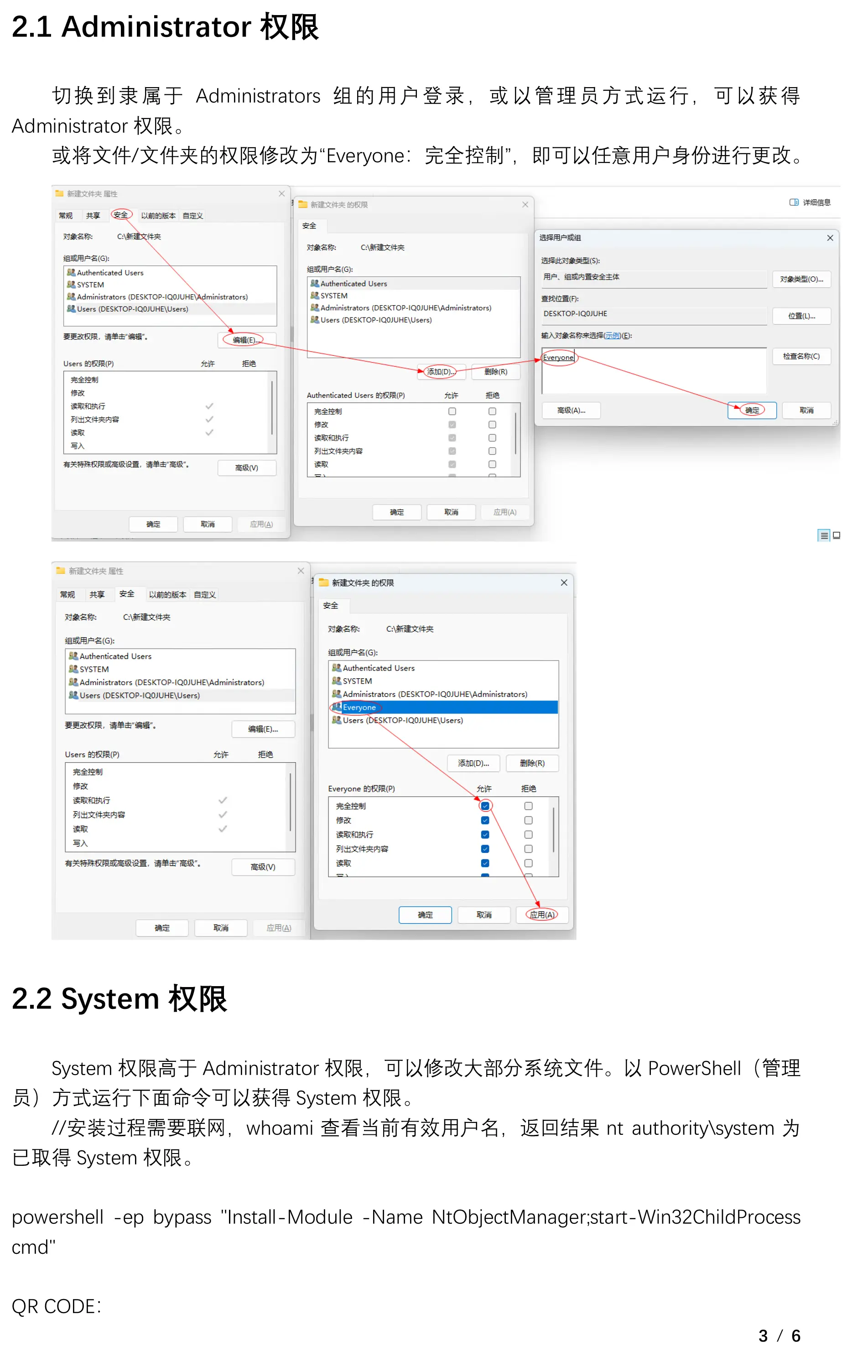 无法删除文件,安全模式无法删除文件 无法删除文件,安全模式无法删除文件