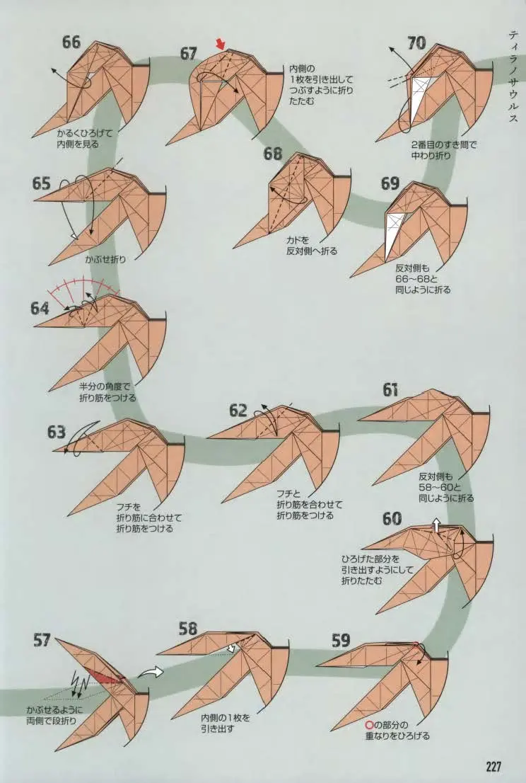 【折纸教程】霸王龙  t-rex