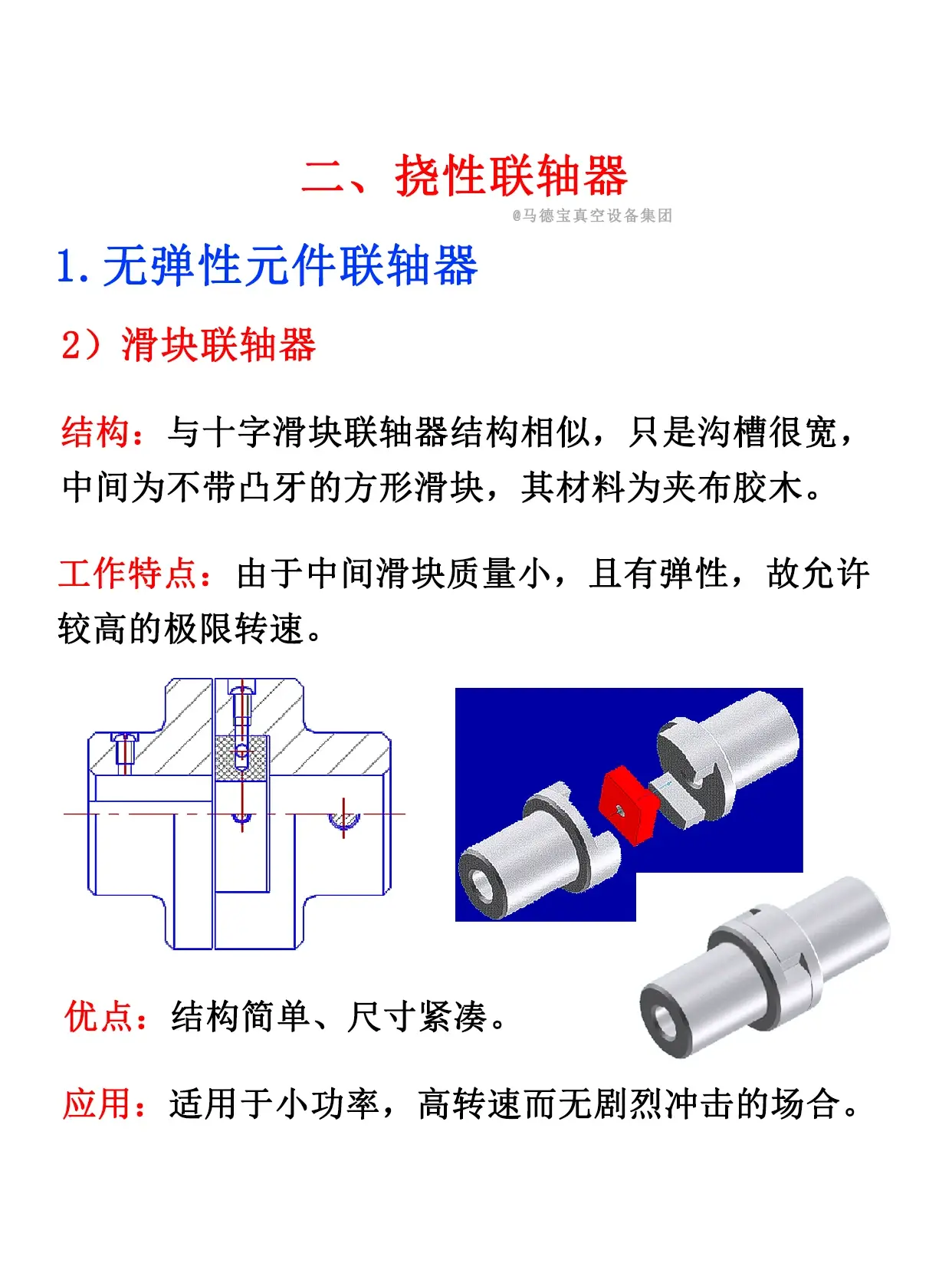 连接轴的种类及图片图片