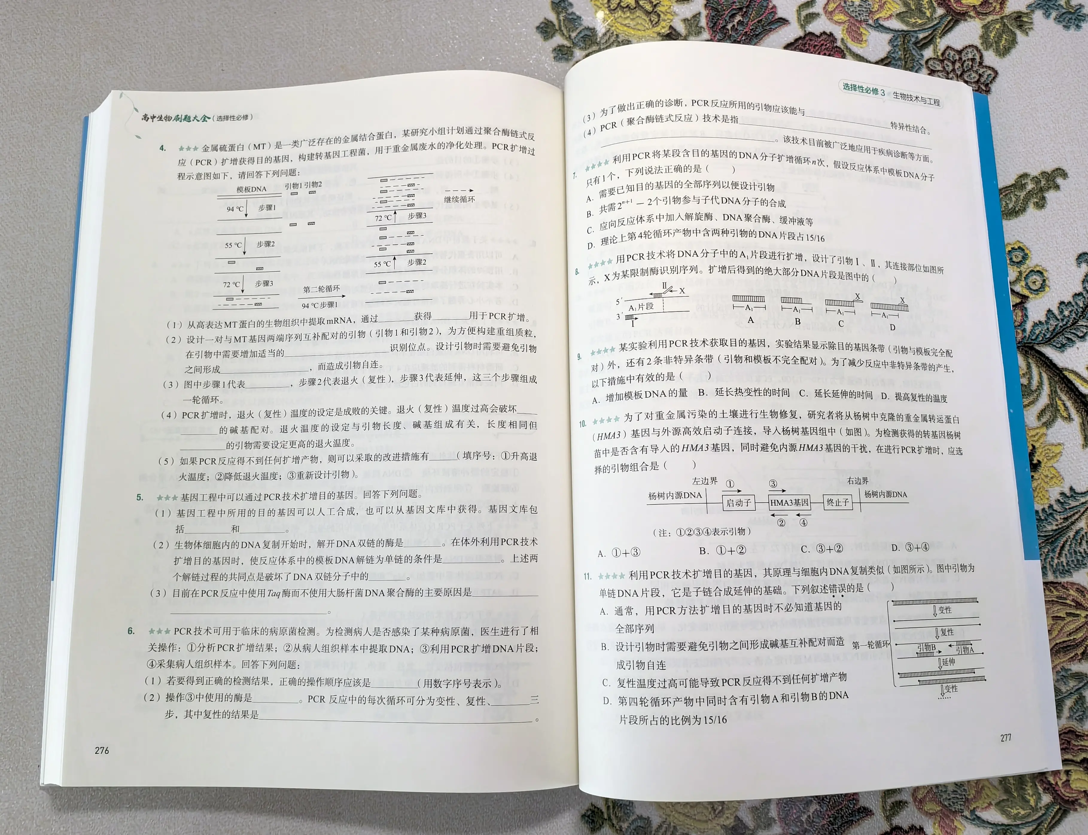 课标刷题网址大全及答案(课标考试题目)