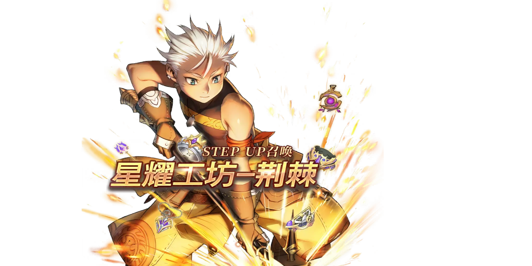 苍之骑士团2图片