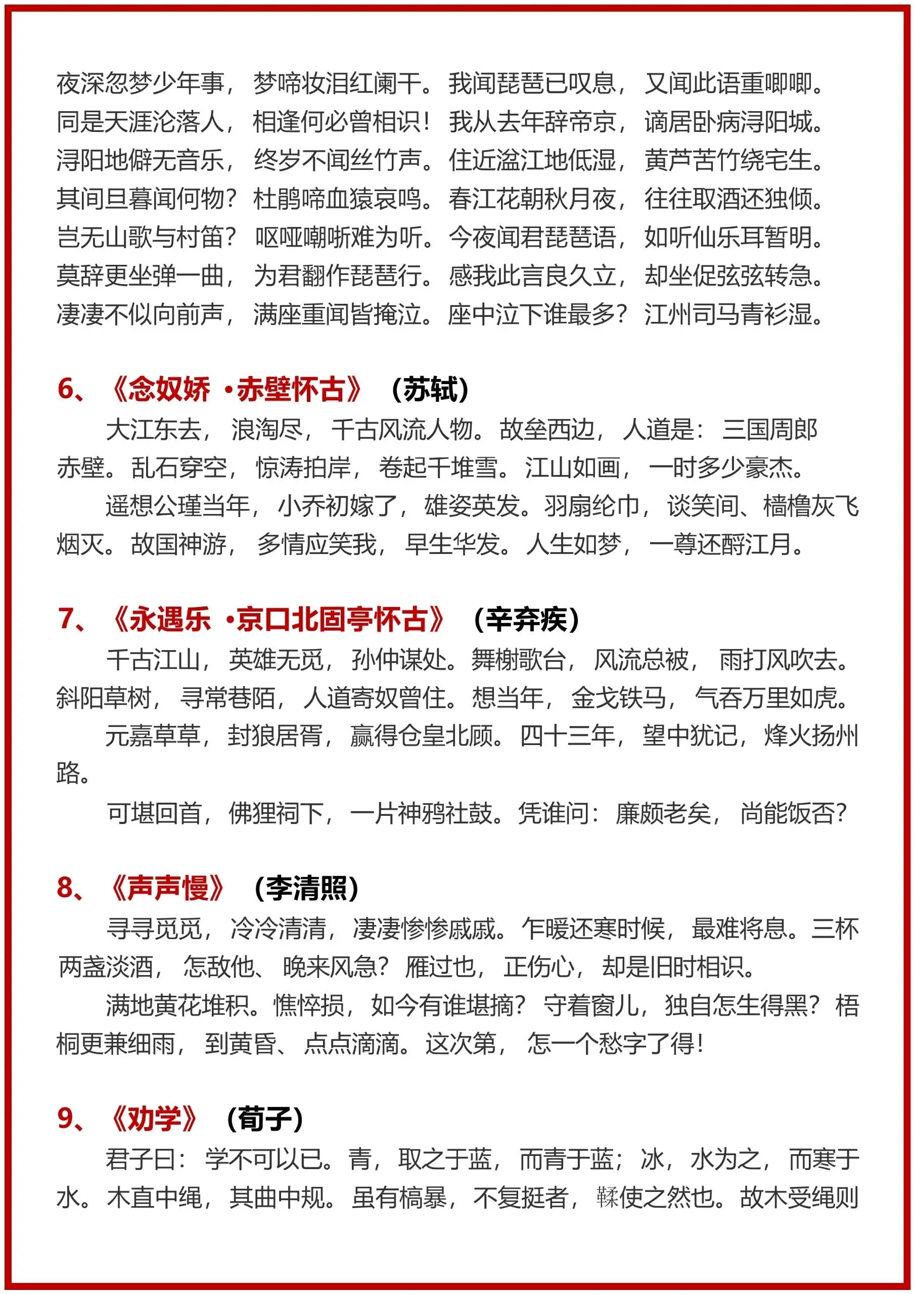 关于高考语文背诵专项（古诗文/名言）的信息