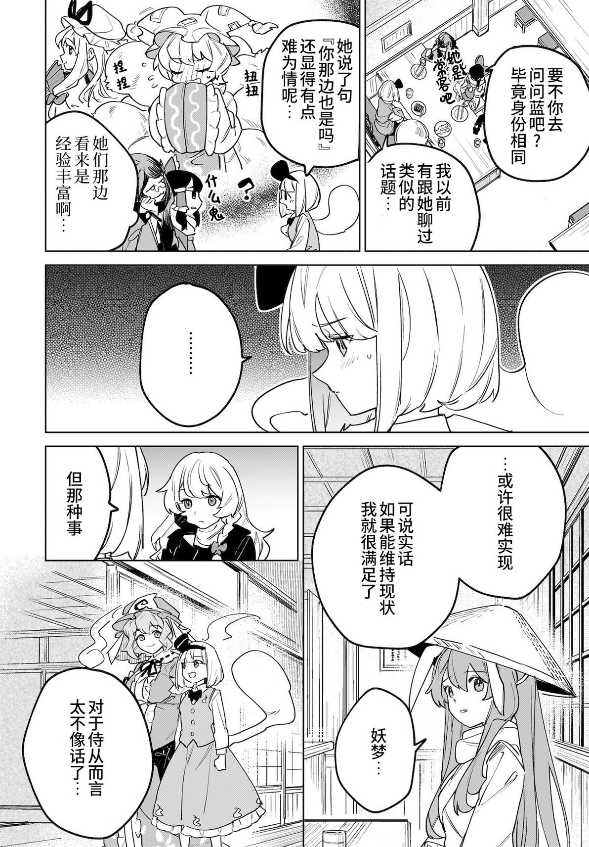 【喵玉汉化/主角组吧汉化组】恋色的境界 第7话 - 哔哩哔哩