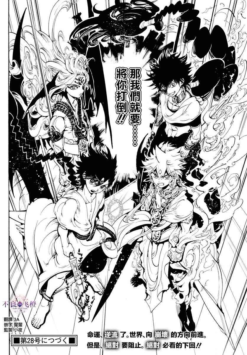 魔笛magi 漫画 全身魔装 高清大图（最全） - 哔哩哔哩