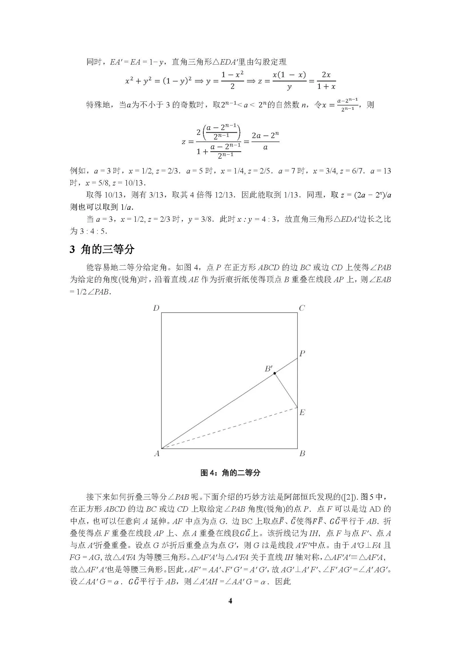 正方形二等分的方法图图片