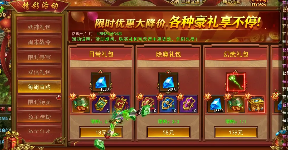 《维京传奇》充值折扣,精彩活动攻略(囧游戏)