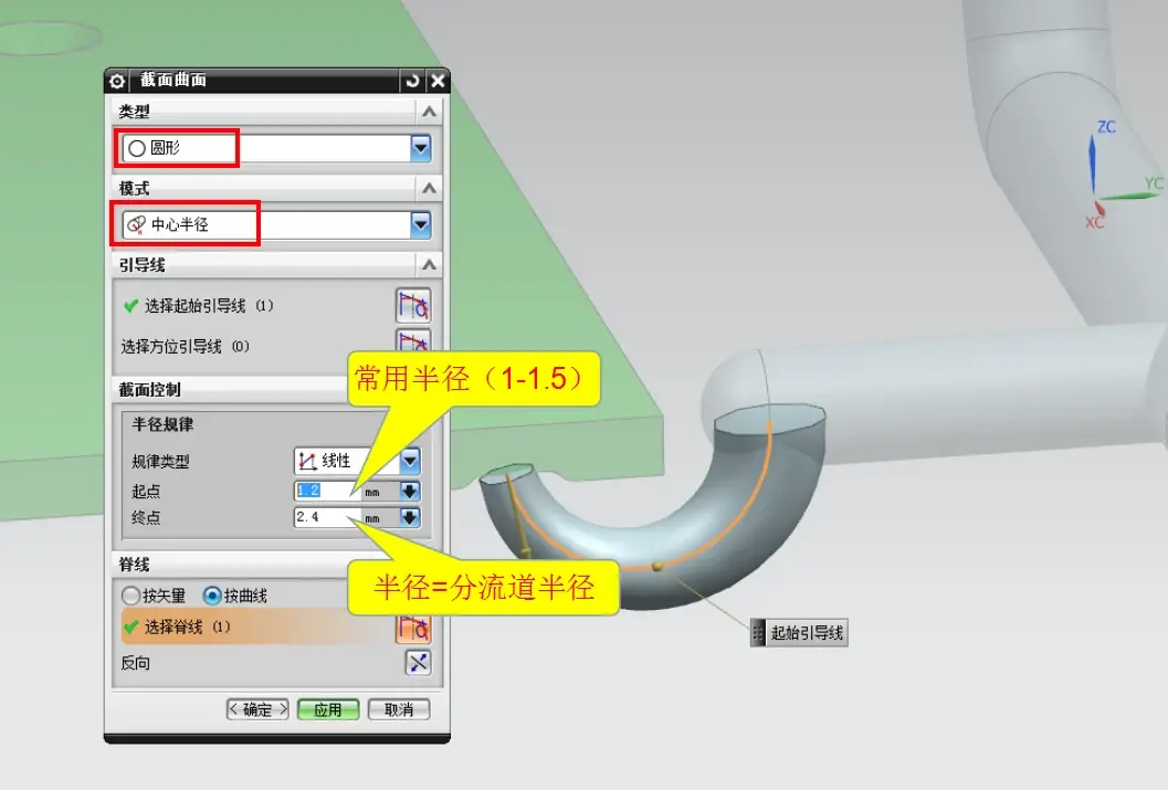 塑胶模具设计之牛角进胶口的设计