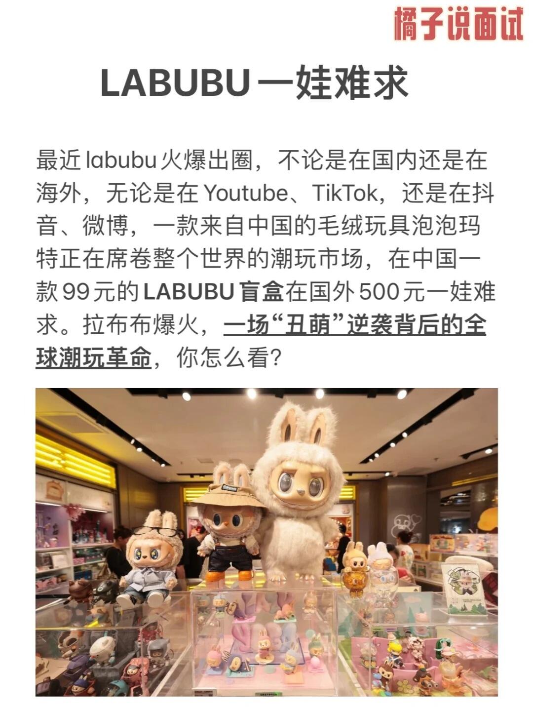 拉布布爆火:一场“丑萌”逆袭背后的全球潮玩革命,你怎么看? - 哔哩哔哩