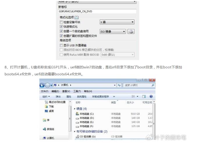 Rufus怎么使用rufus制作win10 U盘启动安装盘教程 哔哩哔哩