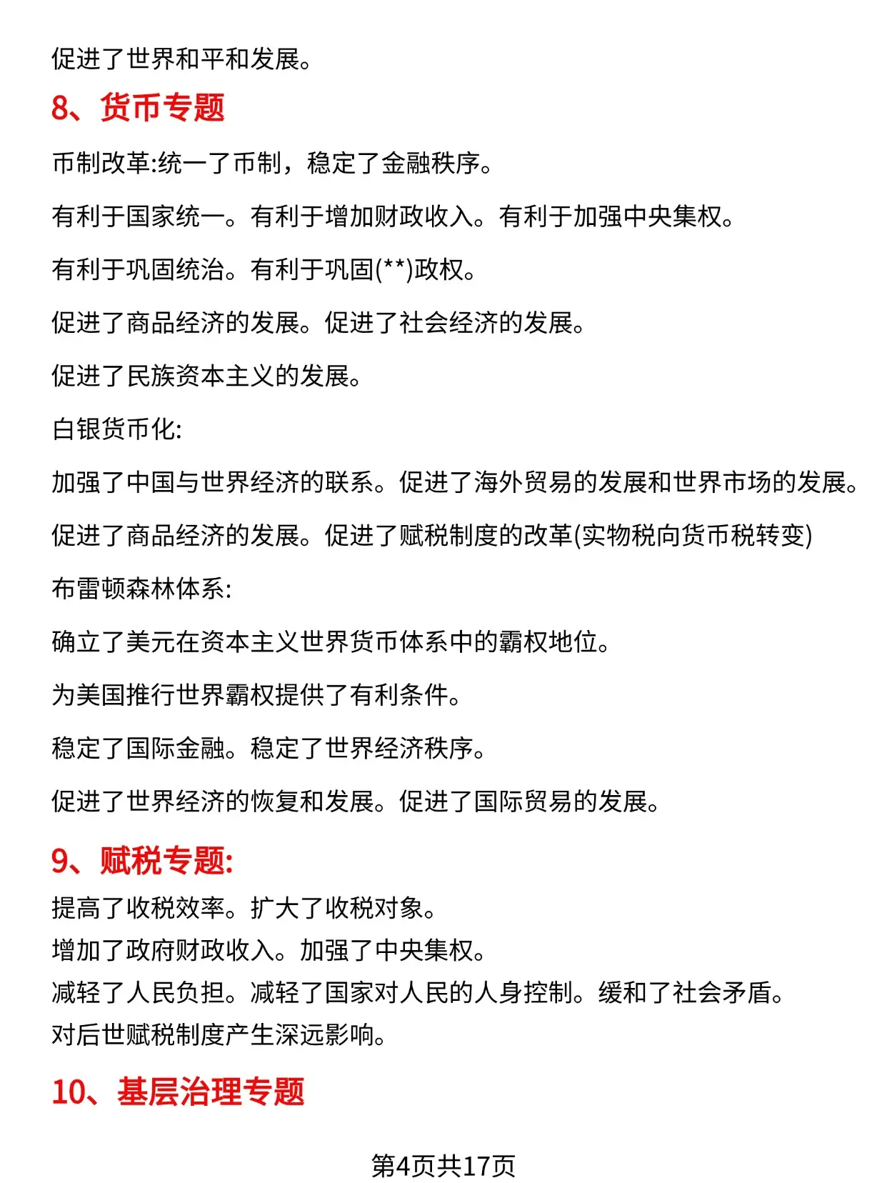 read-normal-img