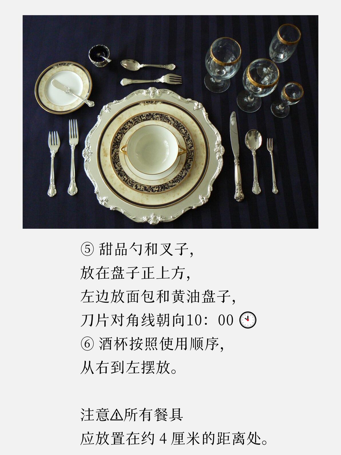干货|超全西餐刀叉摆放礼仪🍽一篇秒懂 - 哔哩哔哩