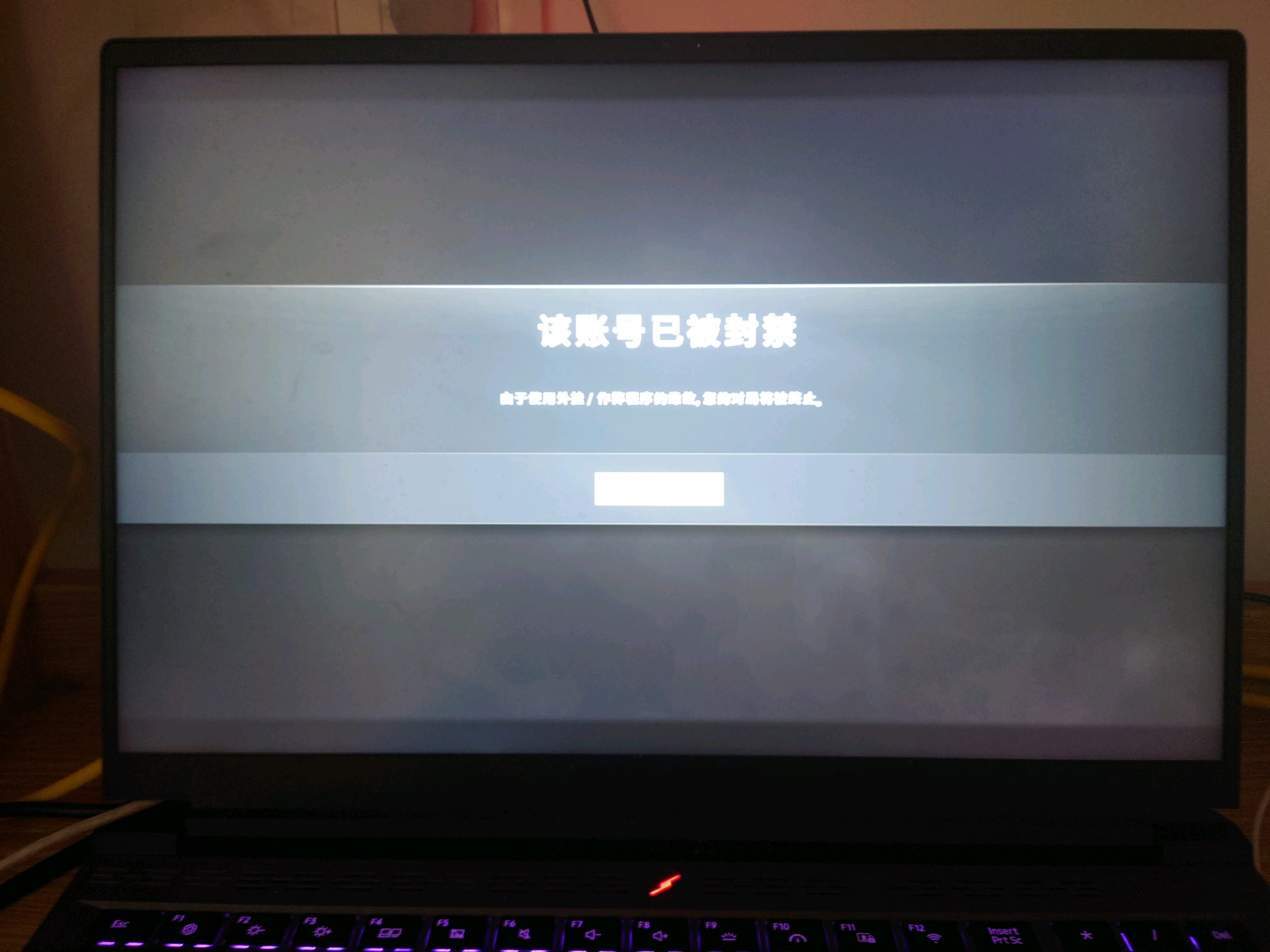如何判断自己的账号是否被封号？