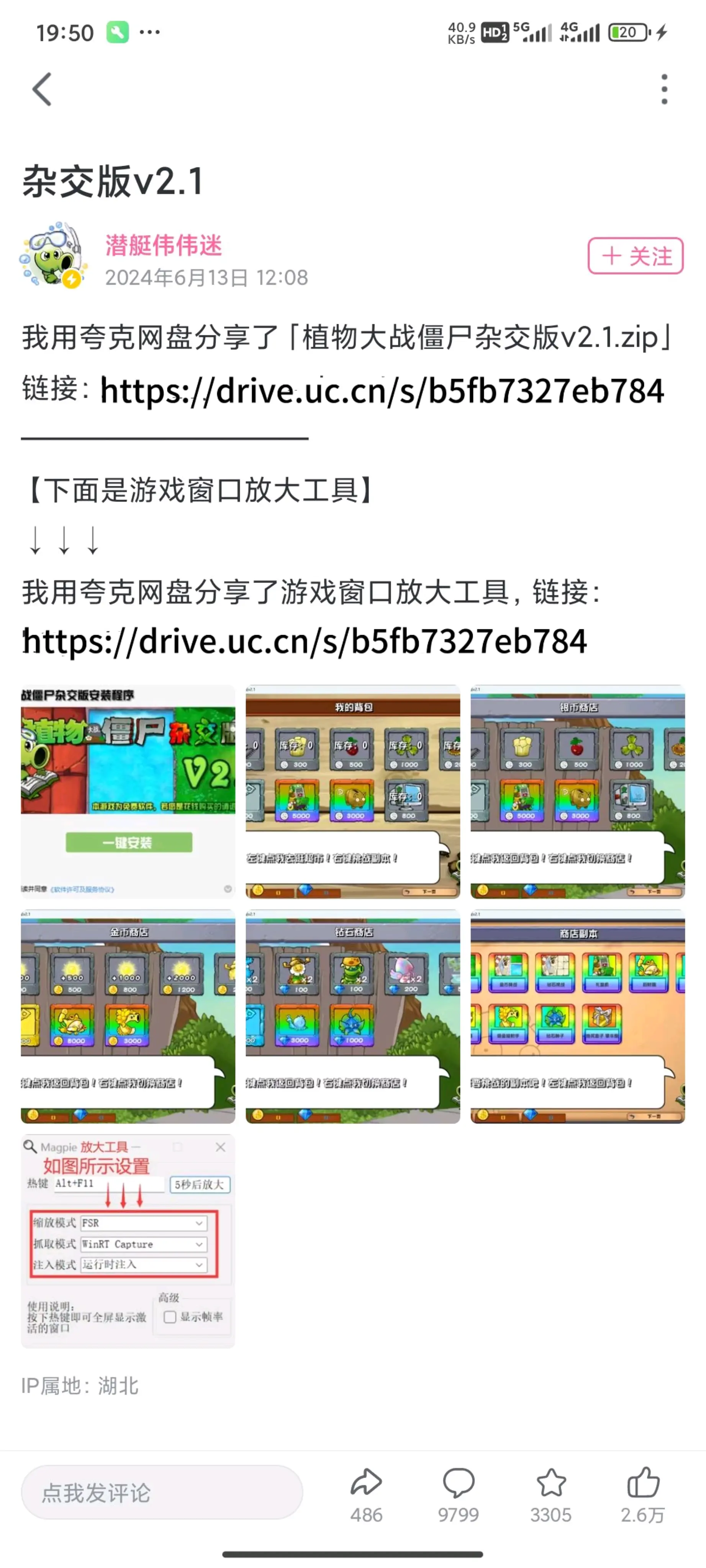 斗地主内置修改器菜单