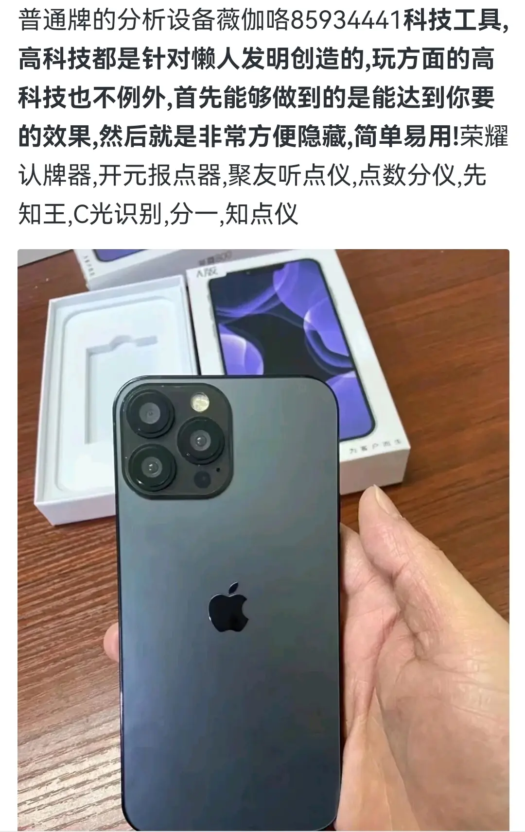 扑克牌听牌器要多少钱图片