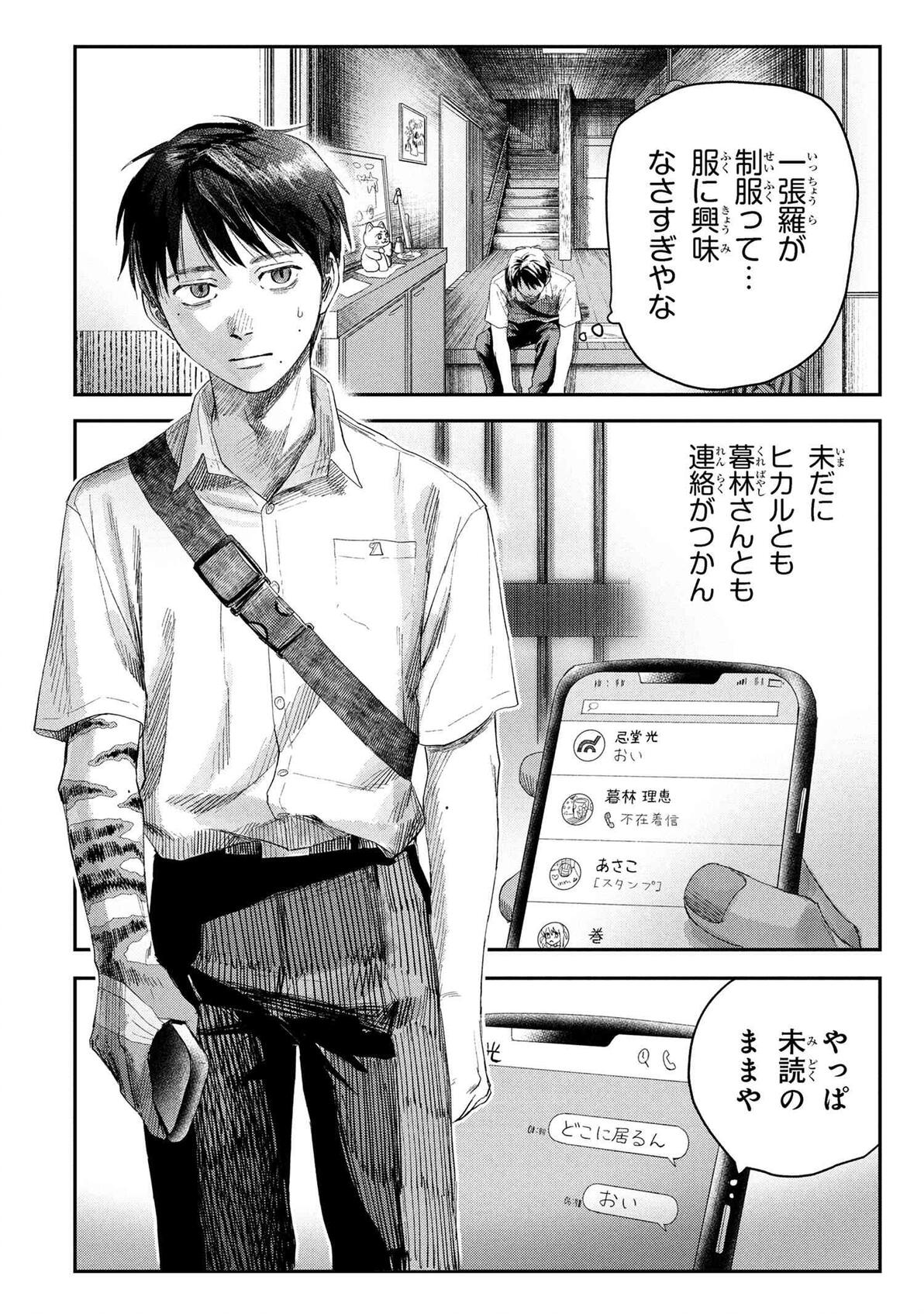 【光死夏】第41话 生肉 - 哔哩哔哩