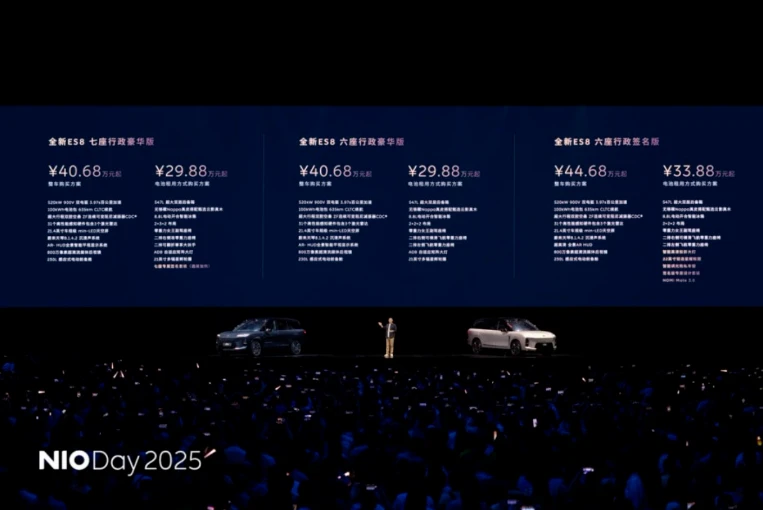 全新ES8降价提产能，蔚来冲刺第四季度盈利有望？
