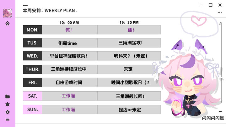 闪闪闪闪星的动态 - 哔哩哔哩