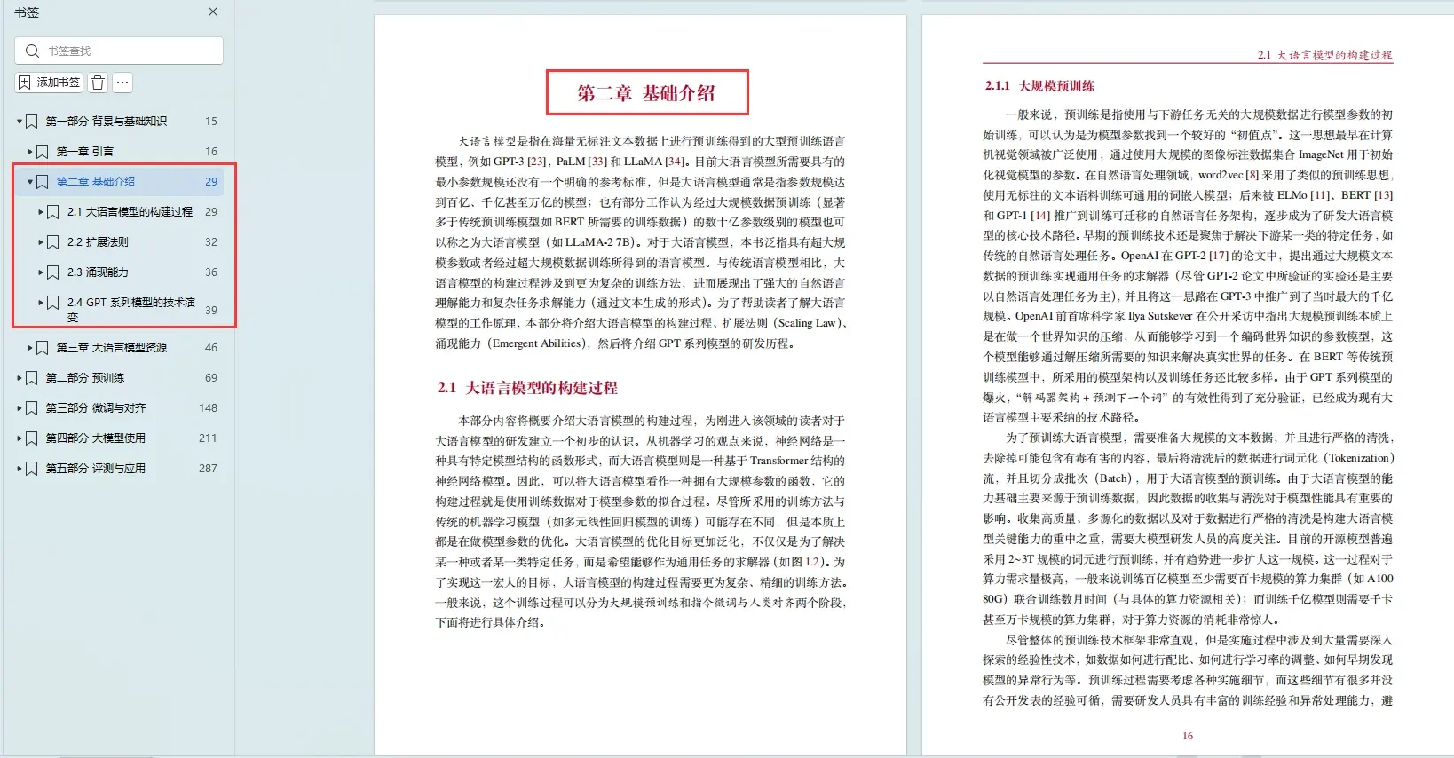 read-normal-img