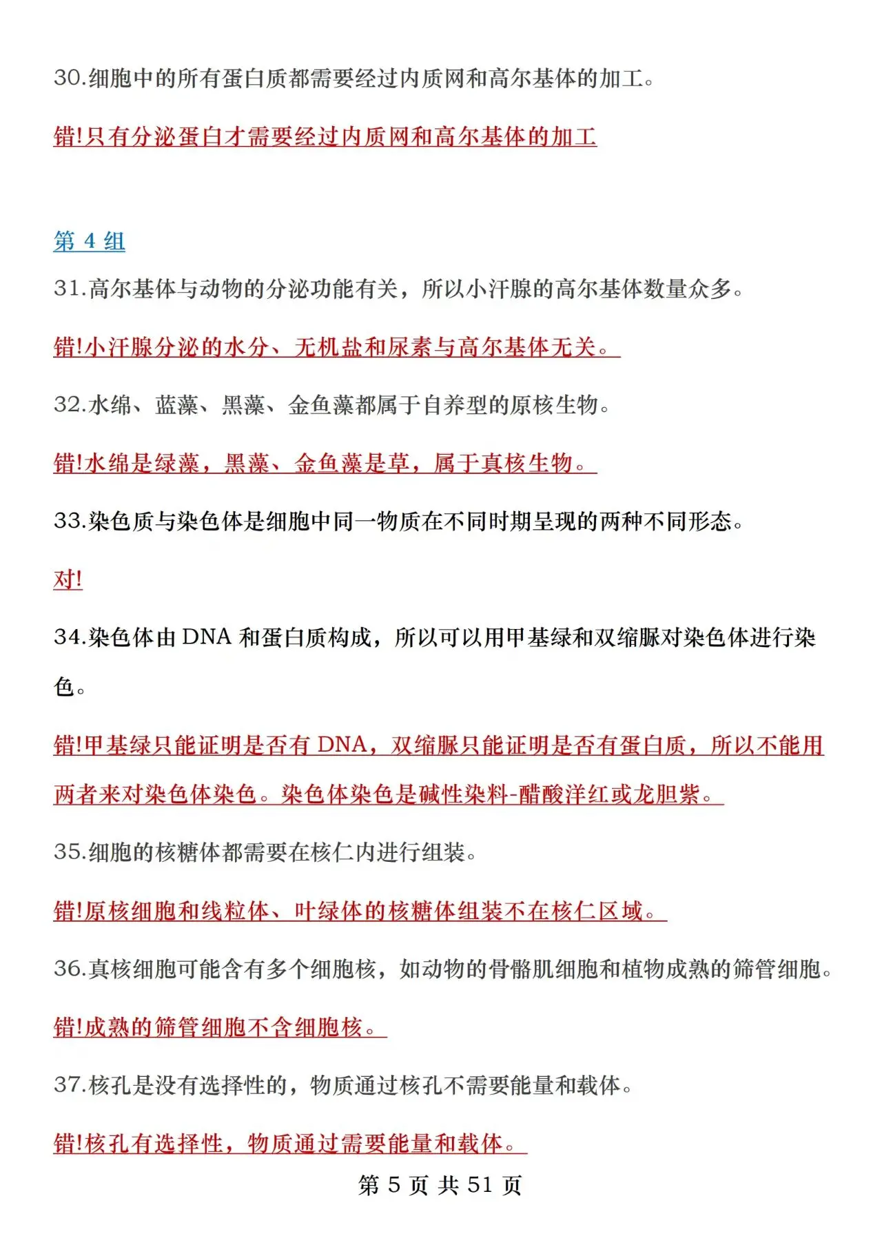 read-normal-img