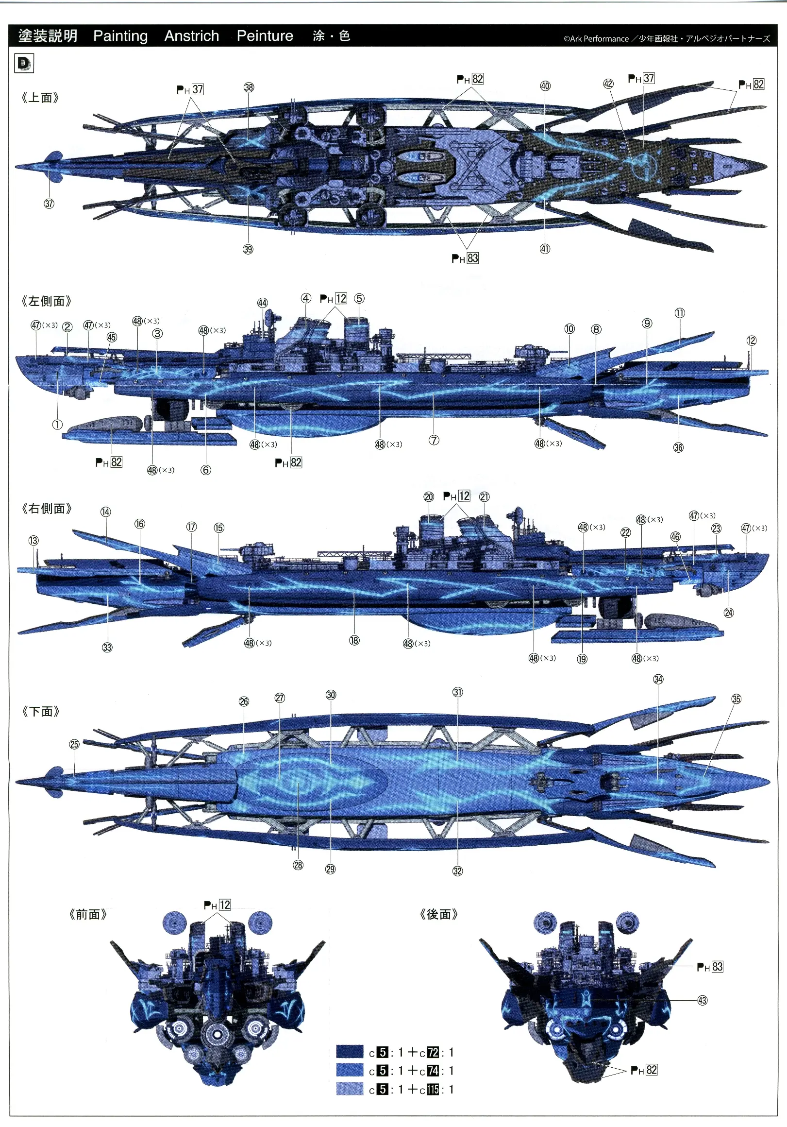 青岛社 1/700 苍蓝钢铁的琶音 伊401 ars nova