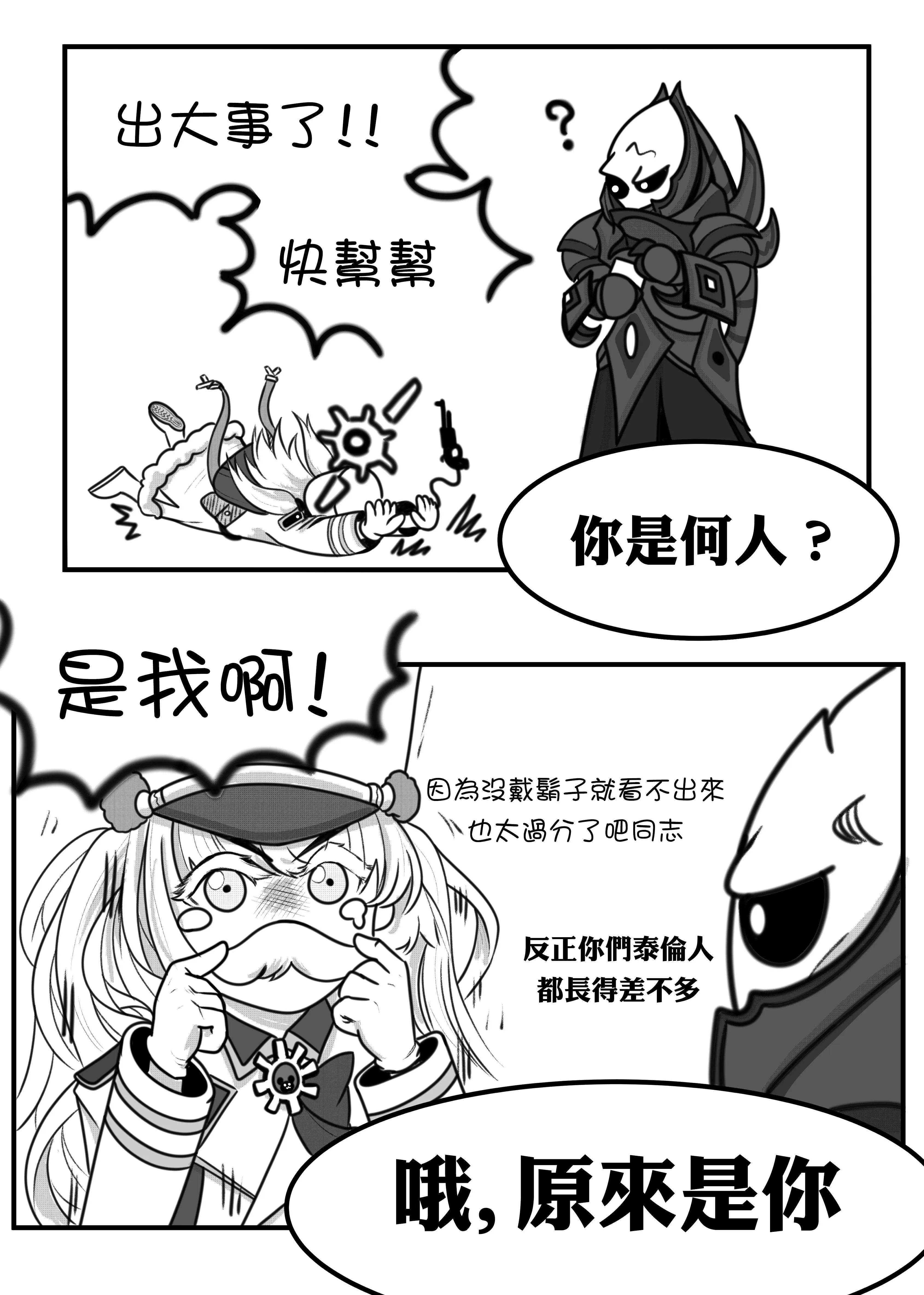 阿拉纳克娘化图片