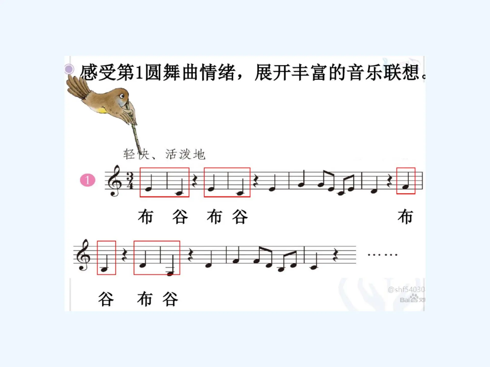 杜鹃圆舞曲简谱视唱图片